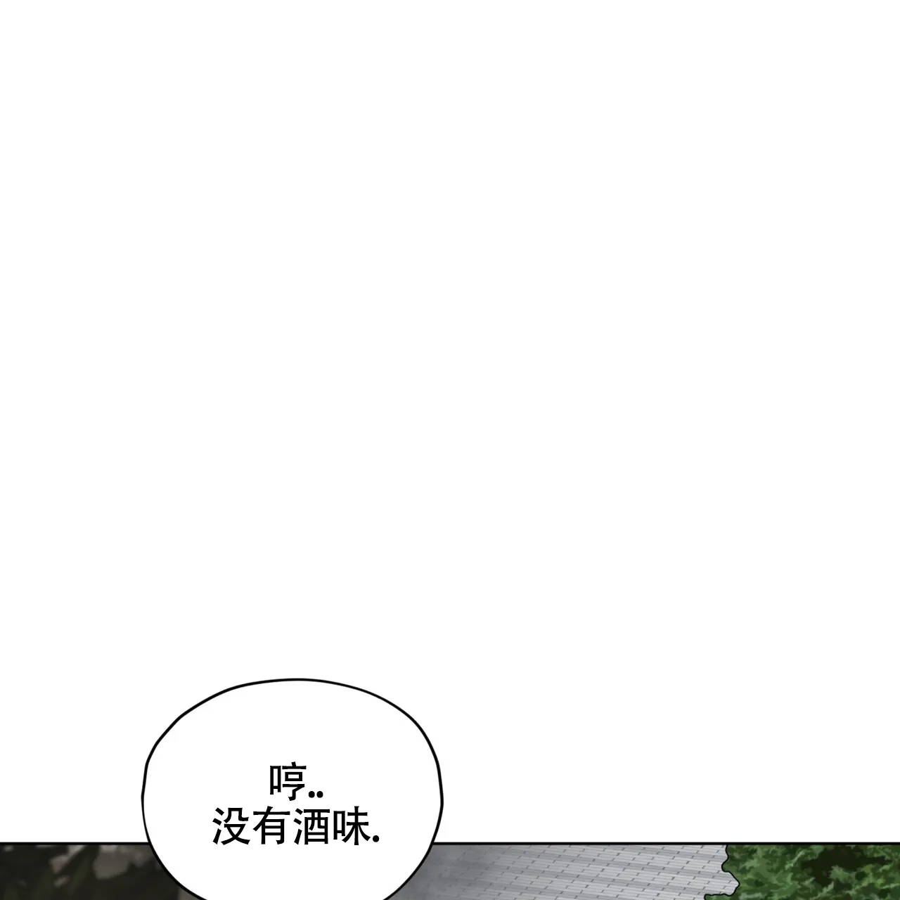 《犯规》第155话 第50页