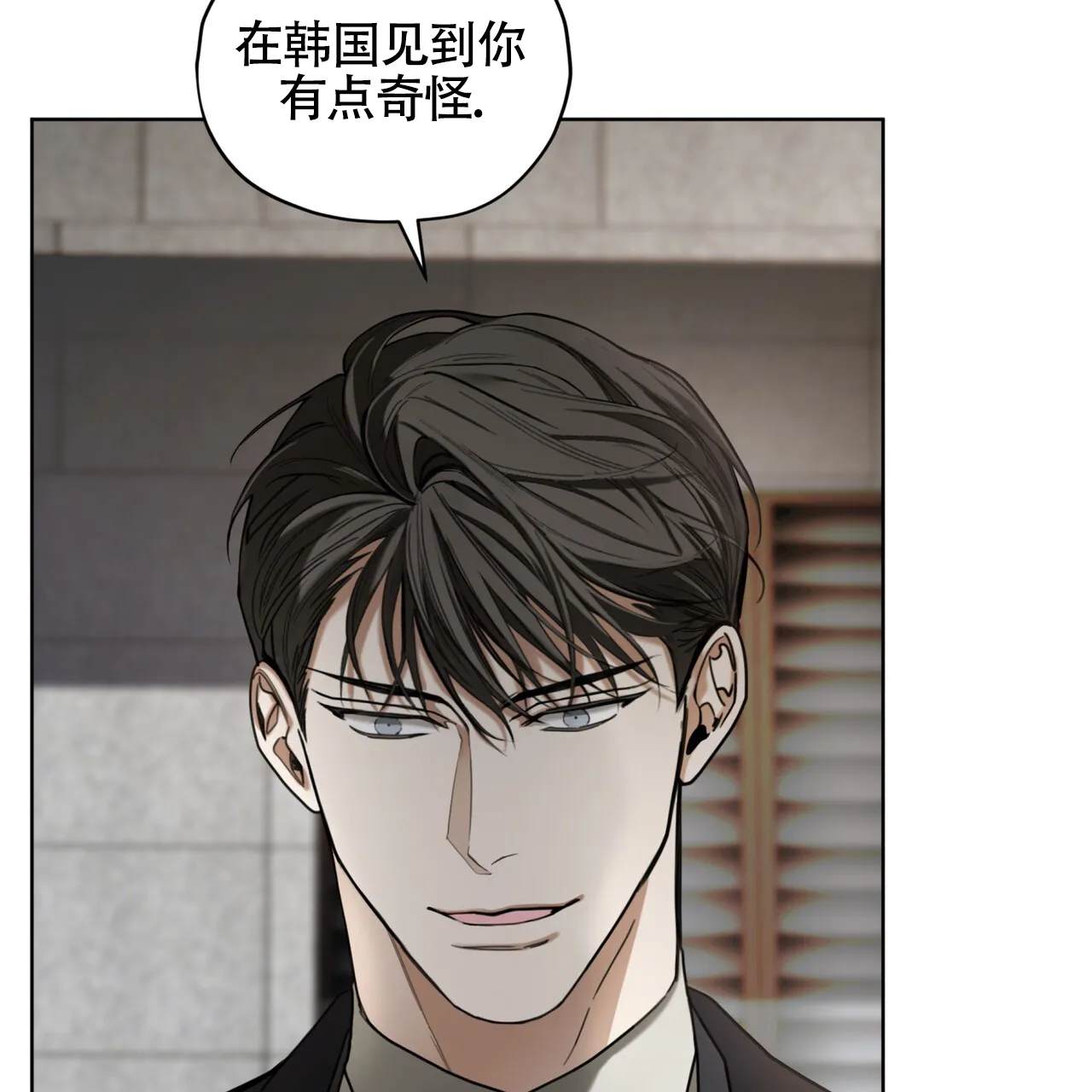 《犯规》第155话 第37页