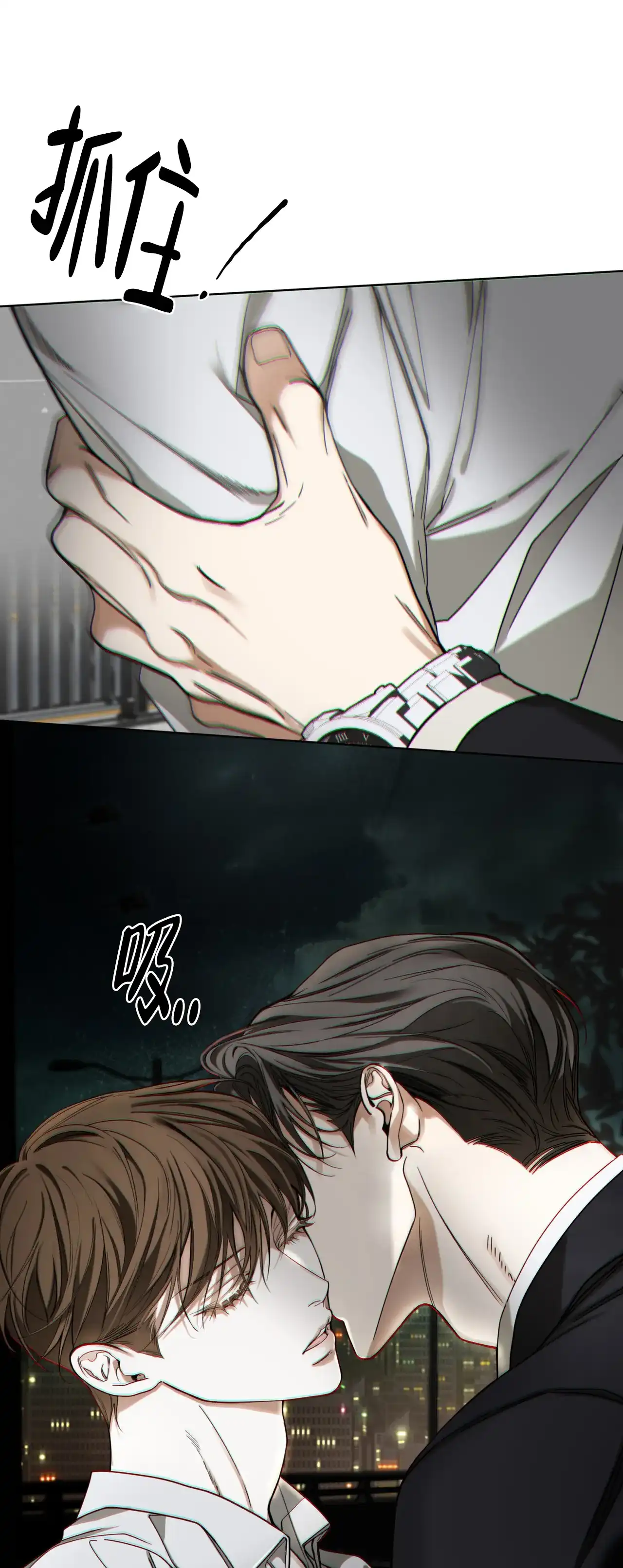 《犯规》第155话 第47页