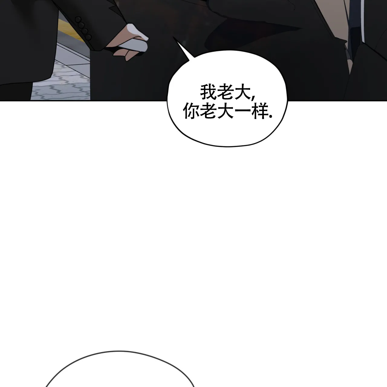 《犯规》第155话 第7页