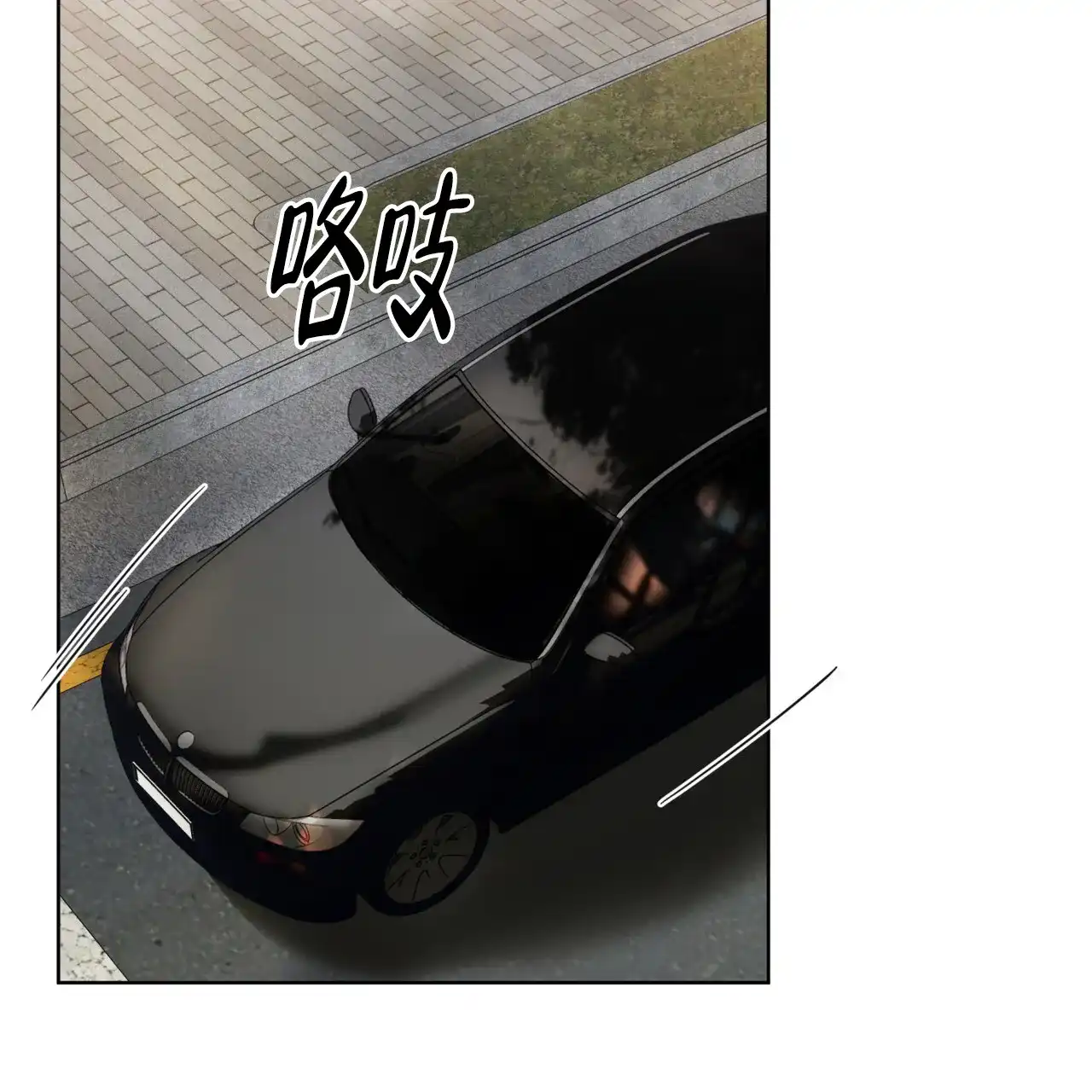《犯规》第155话 第20页