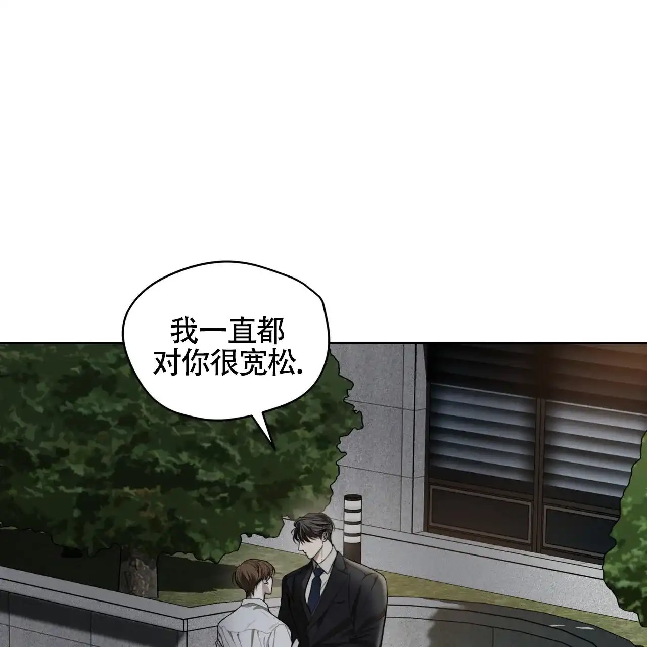 《犯规》第155话 第58页