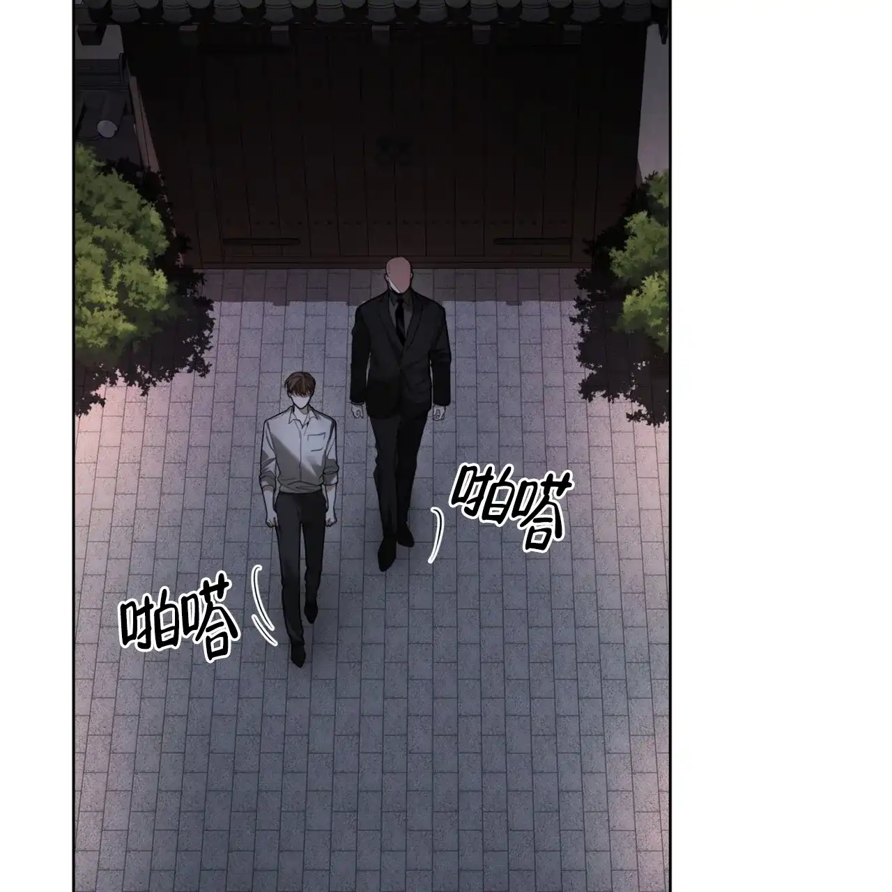 《犯规》第155话 第2页