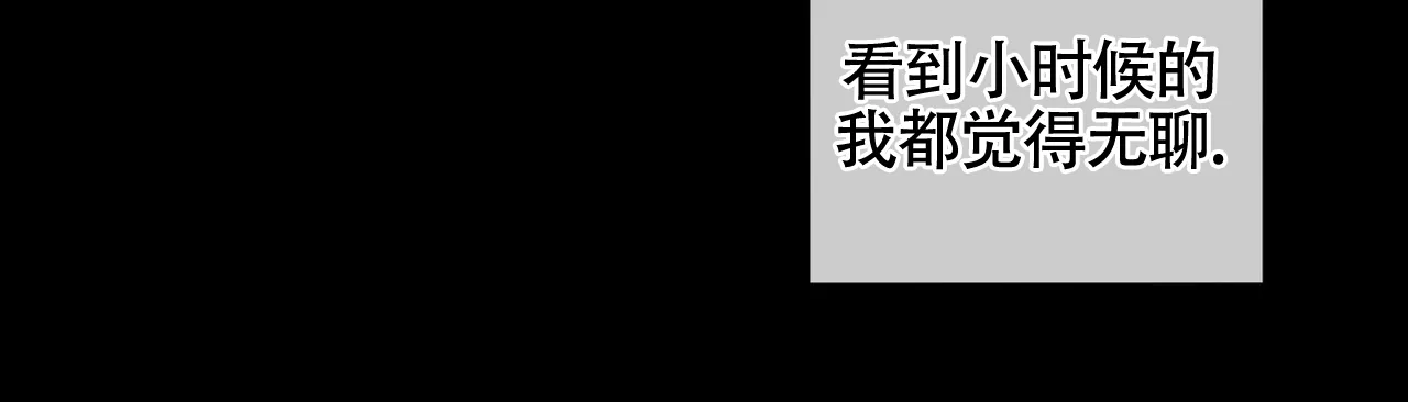 《犯规》第156话 第28页