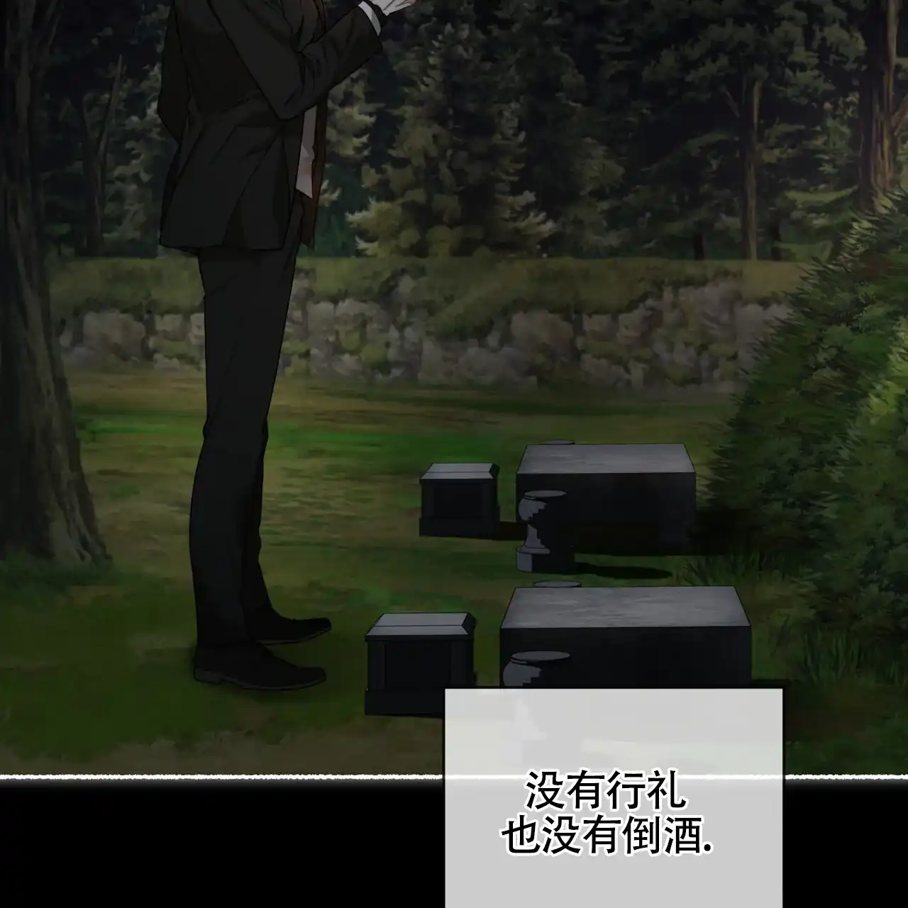 《犯规》第156话 第25页