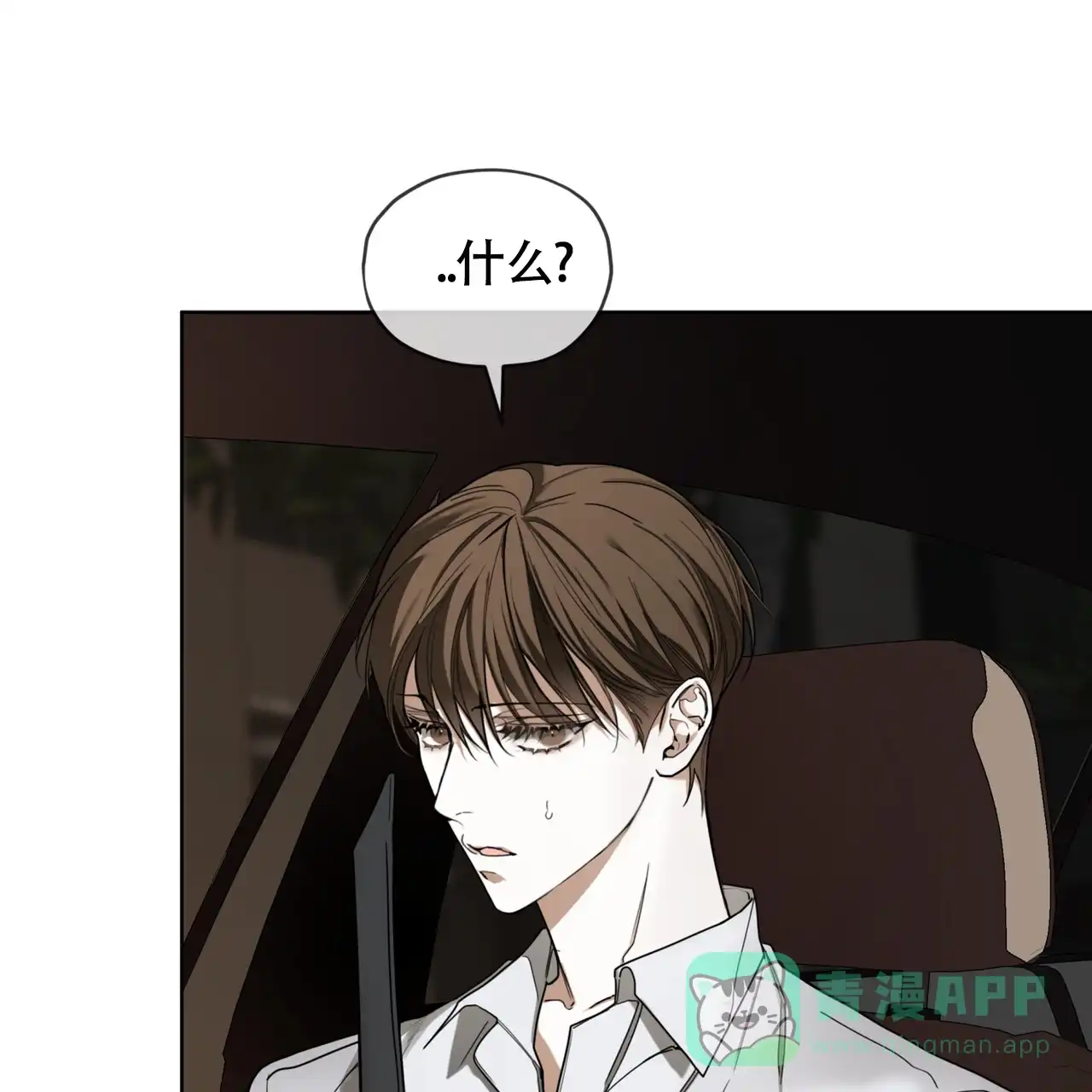 《犯规》第156话 第46页