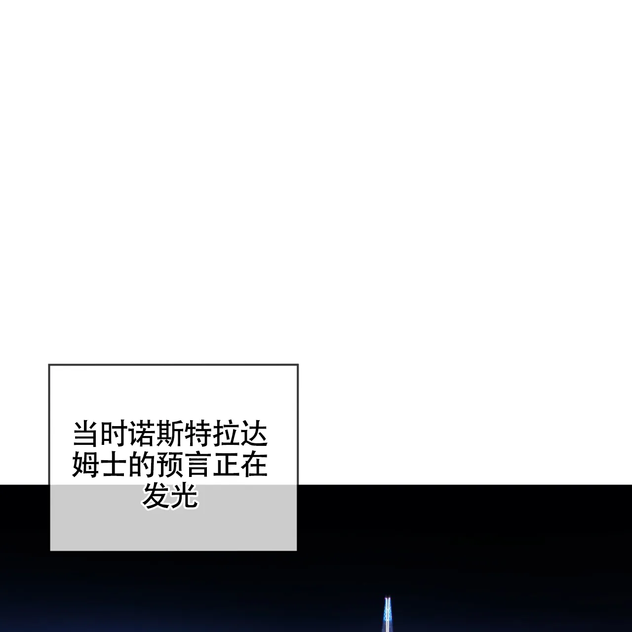 《犯规》第156话 第5页