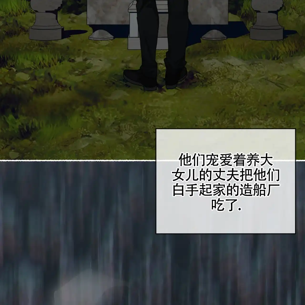 《犯规》第156话 第15页