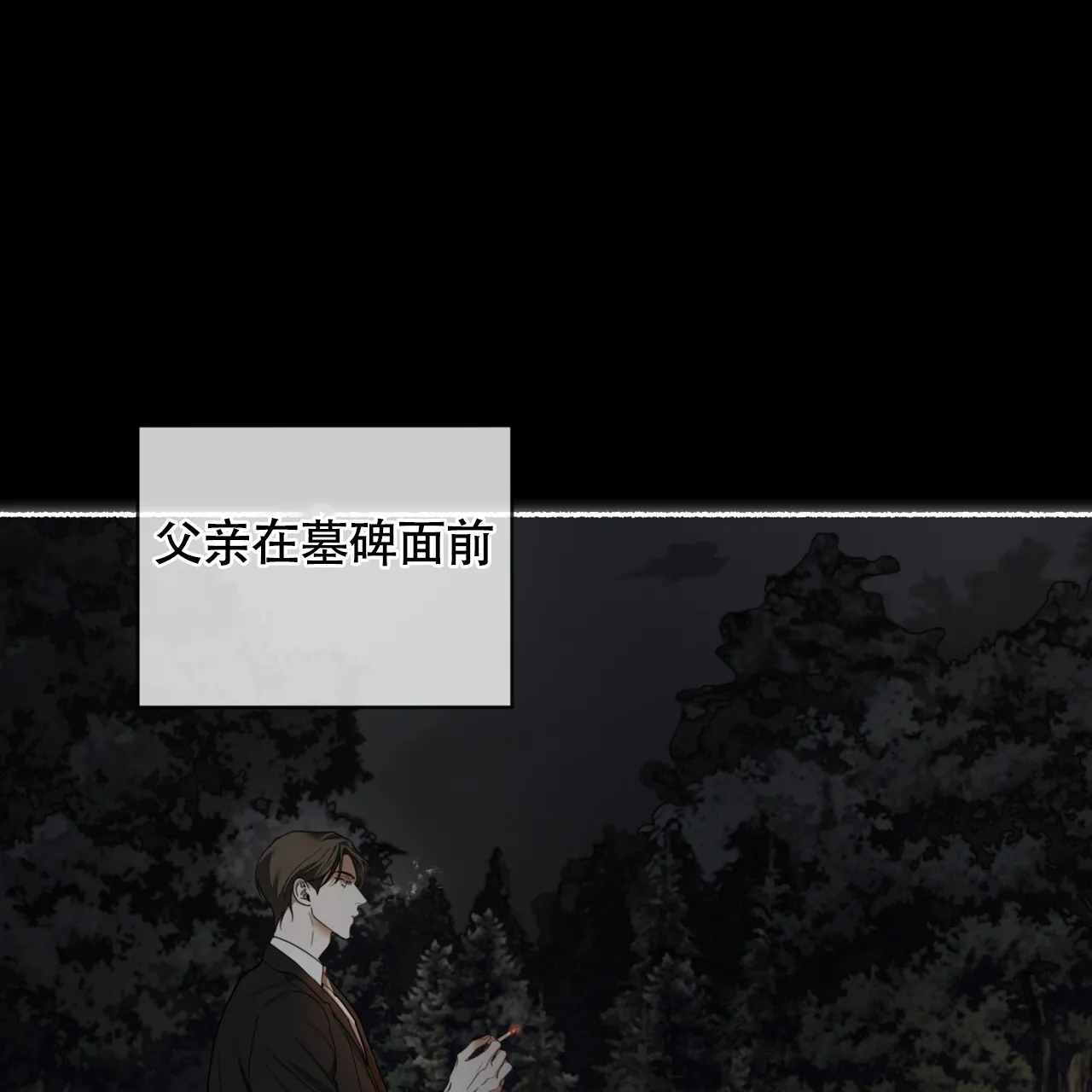《犯规》第156话 第24页