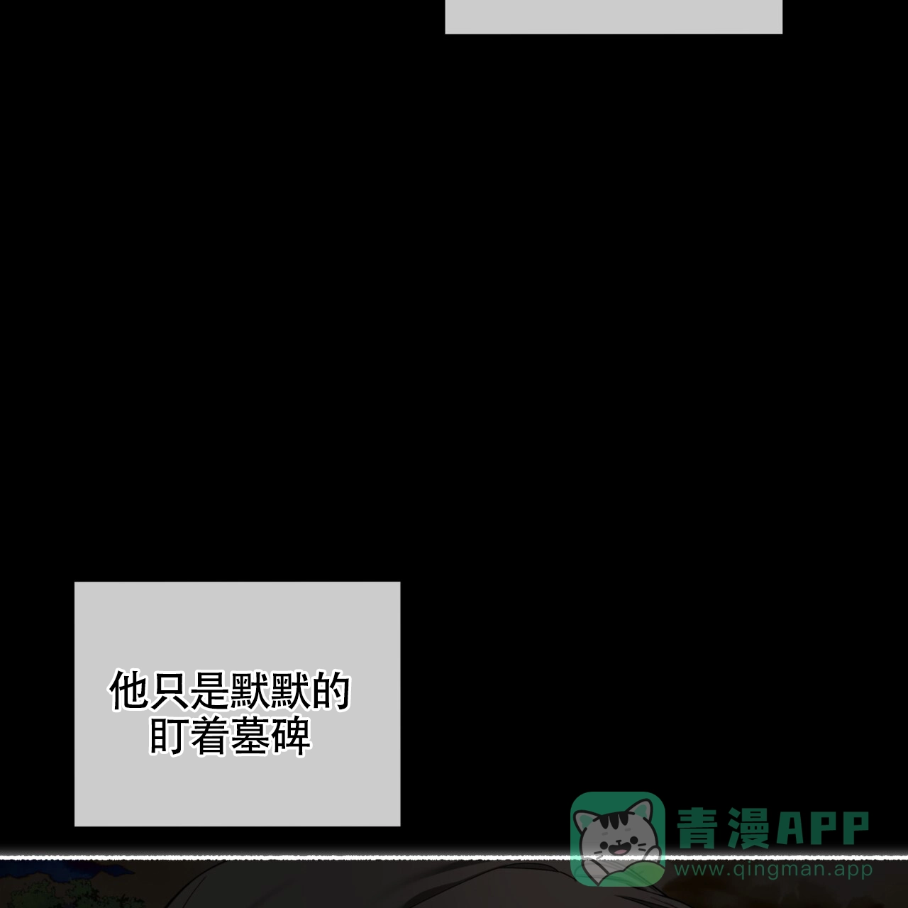 《犯规》第156话 第26页