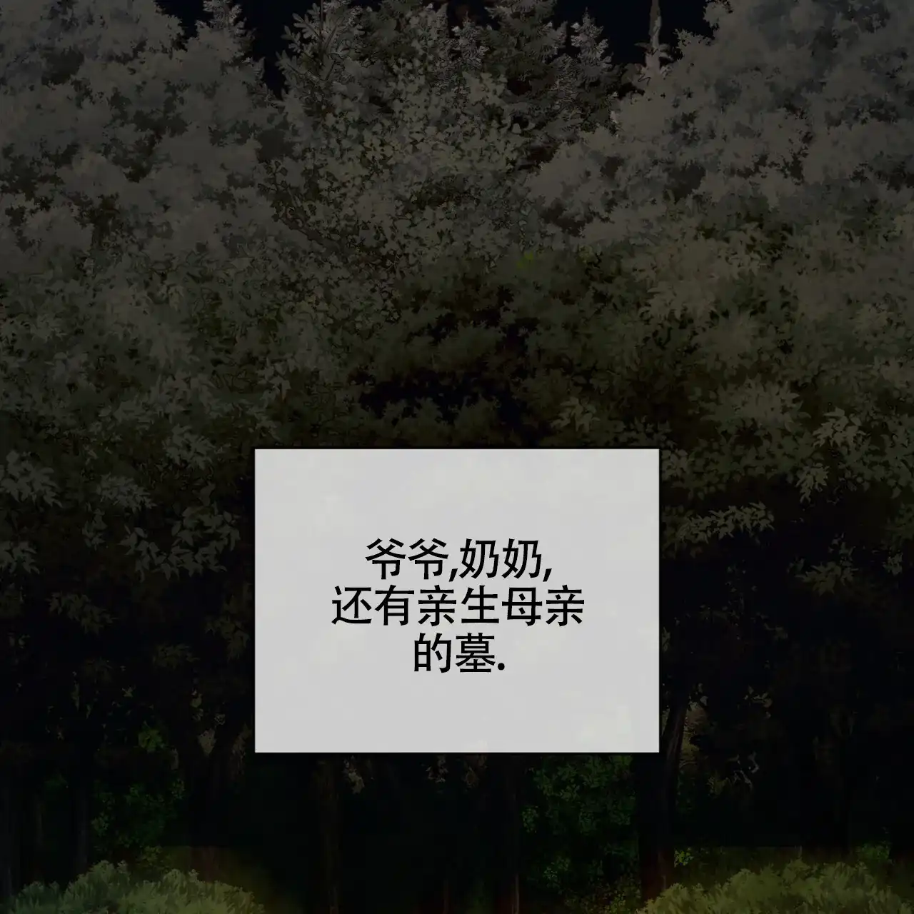 《犯规》第156话 第9页