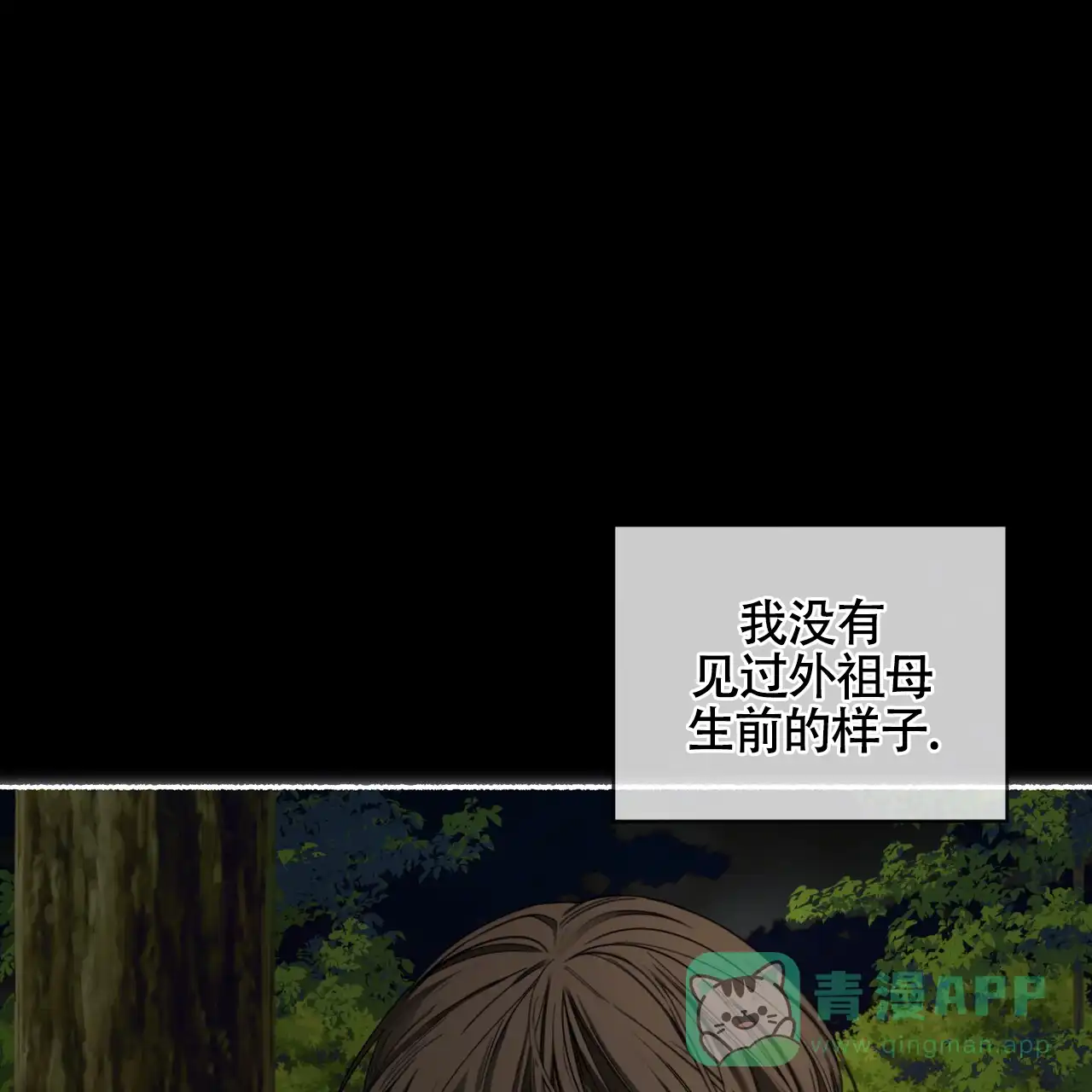 《犯规》第156话 第11页