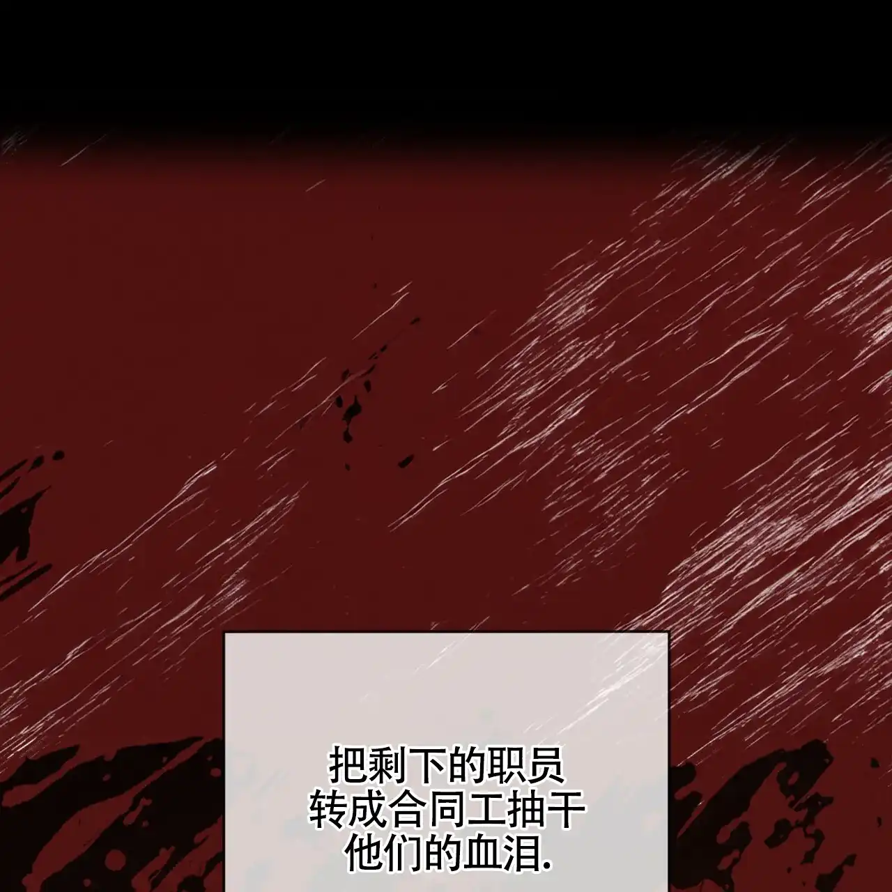 《犯规》第156话 第19页