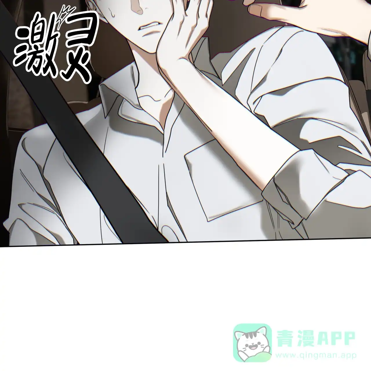 《犯规》第156话 第41页