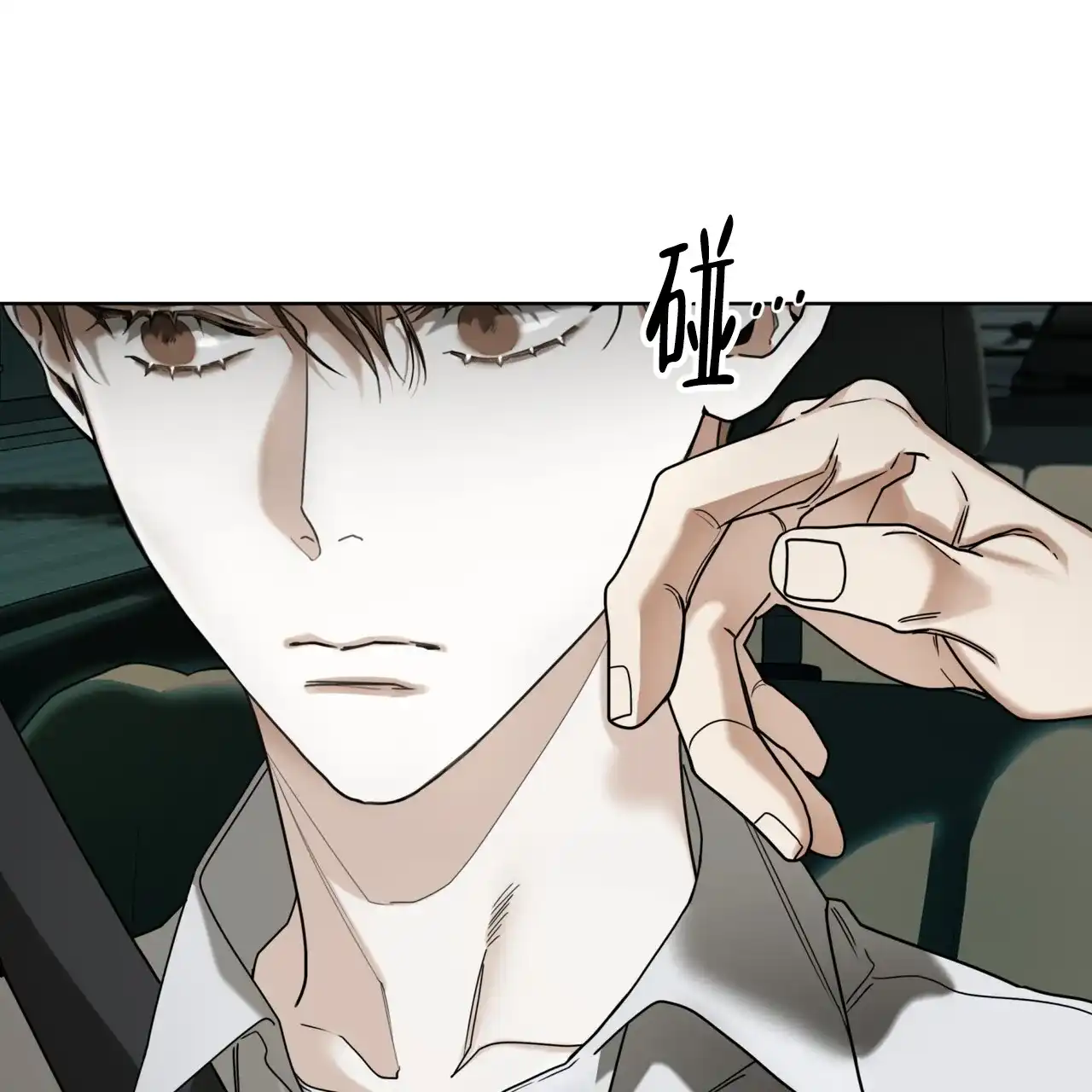 《犯规》第156话 第39页
