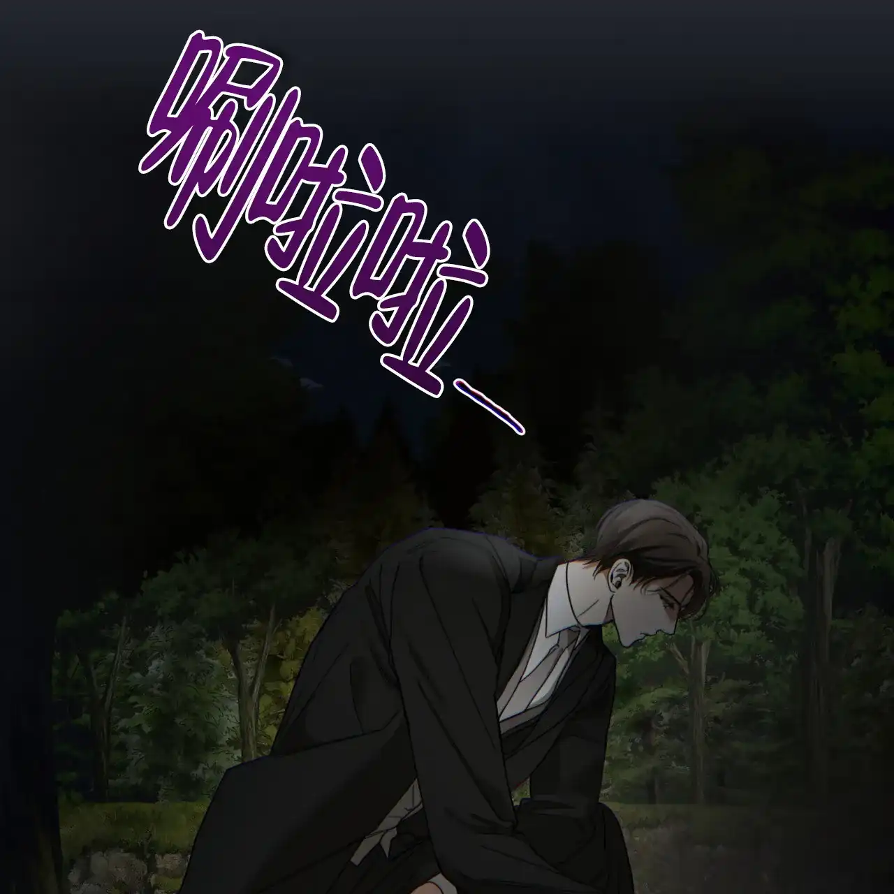 《犯规》第156话 第34页