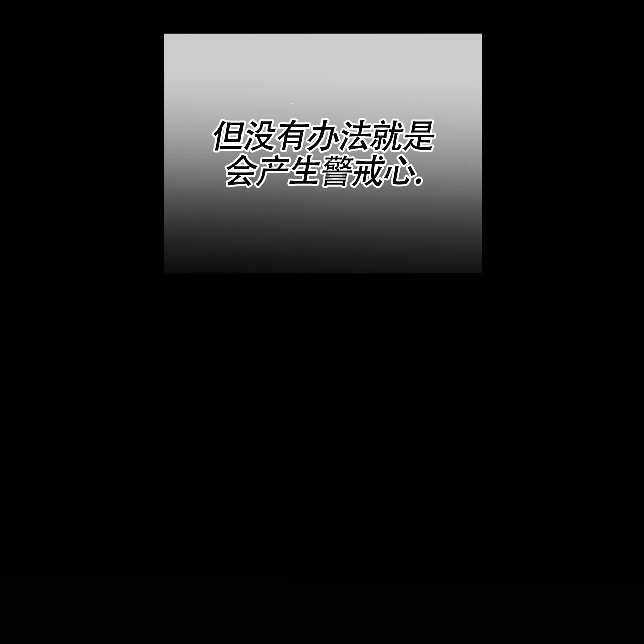 《犯规》第156话 第59页
