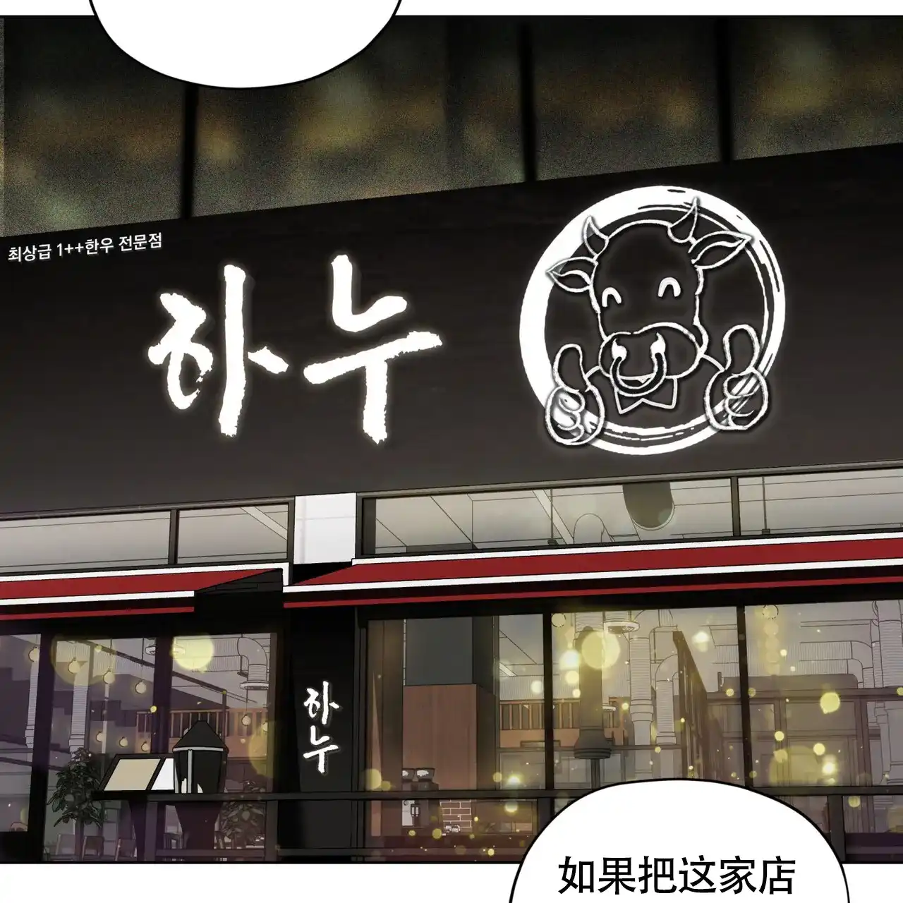 《犯规》第156话 第49页