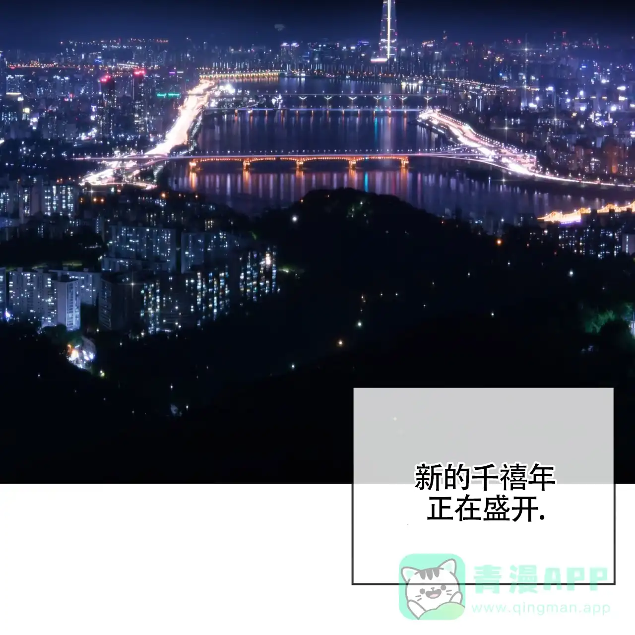 《犯规》第156话 第6页
