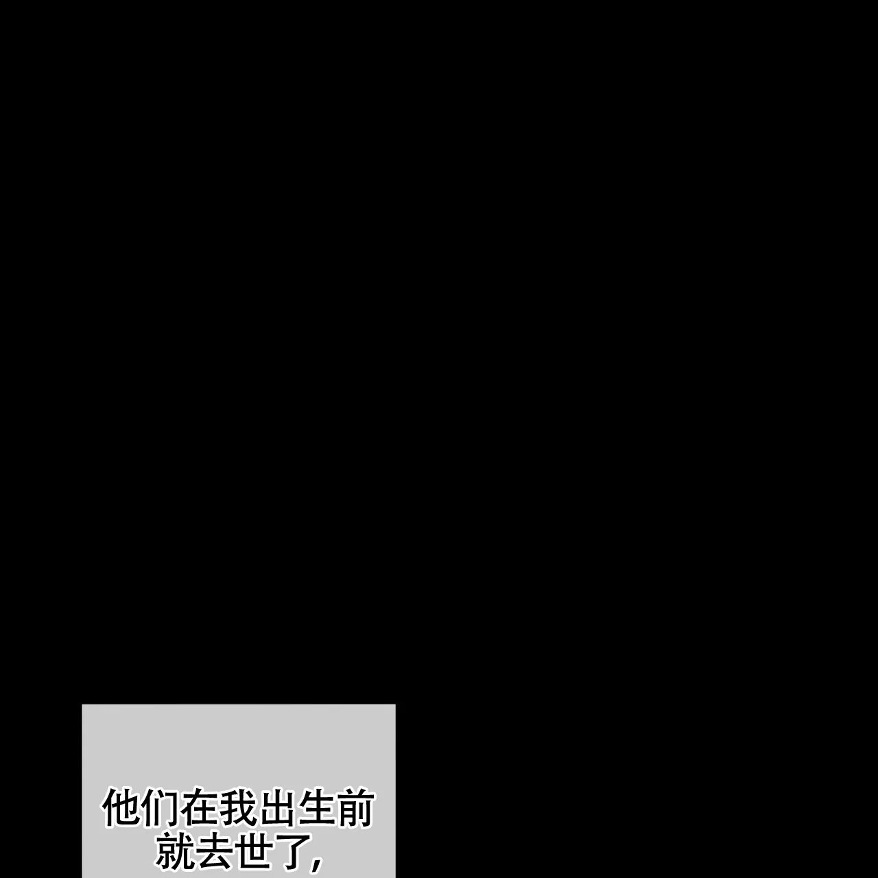 《犯规》第156话 第13页