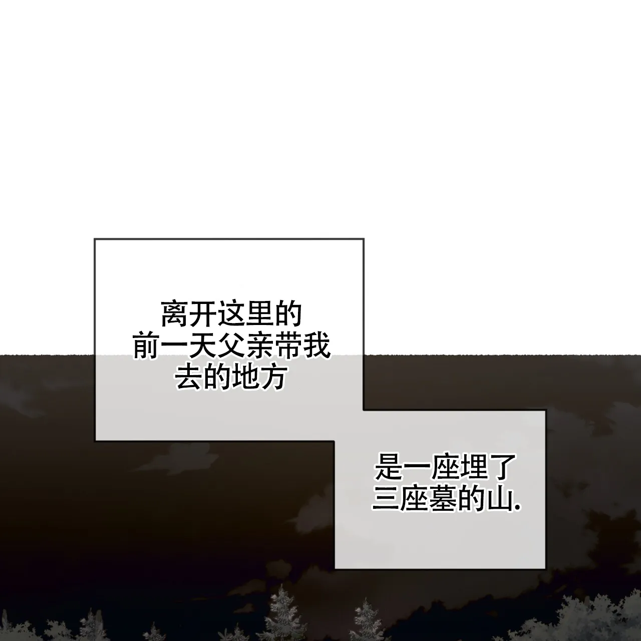《犯规》第156话 第8页