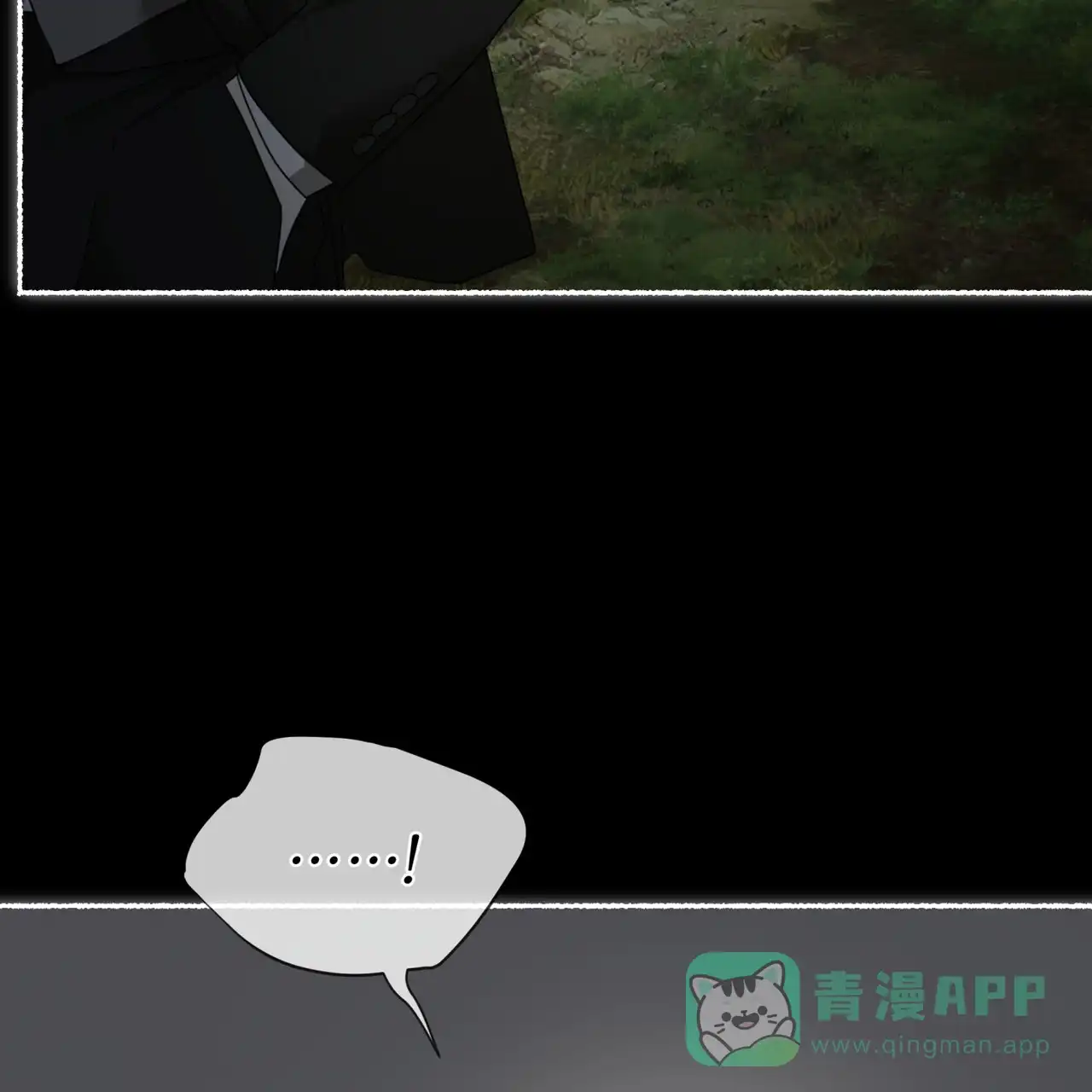 《犯规》第156话 第31页