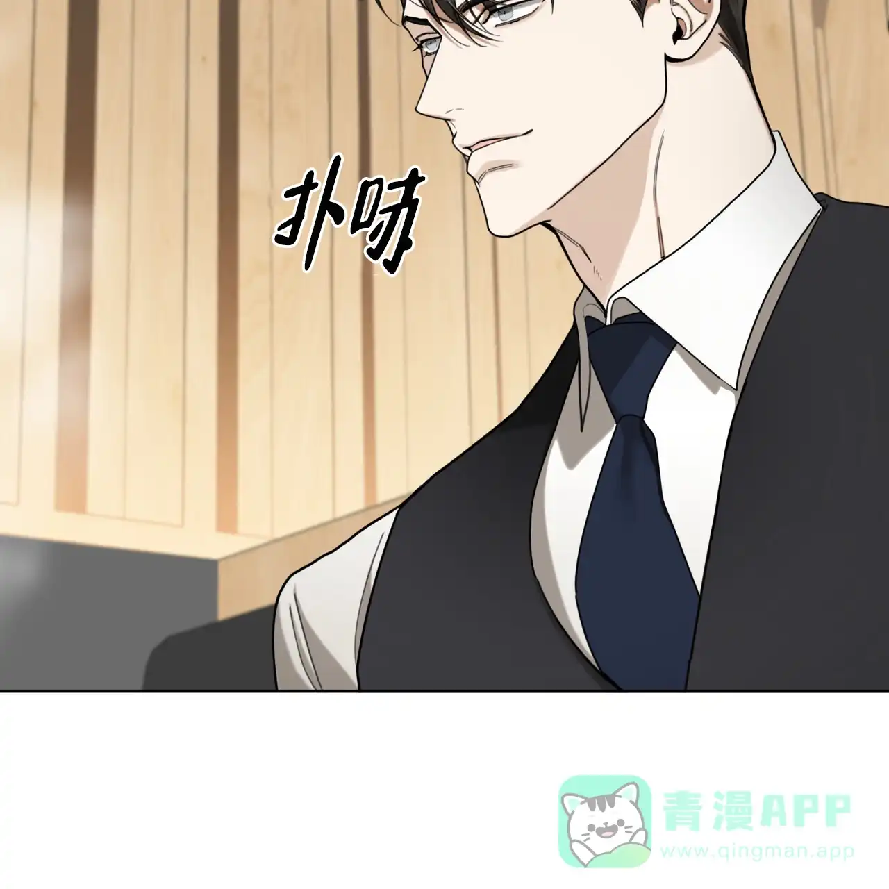 《犯规》第157话 第36页