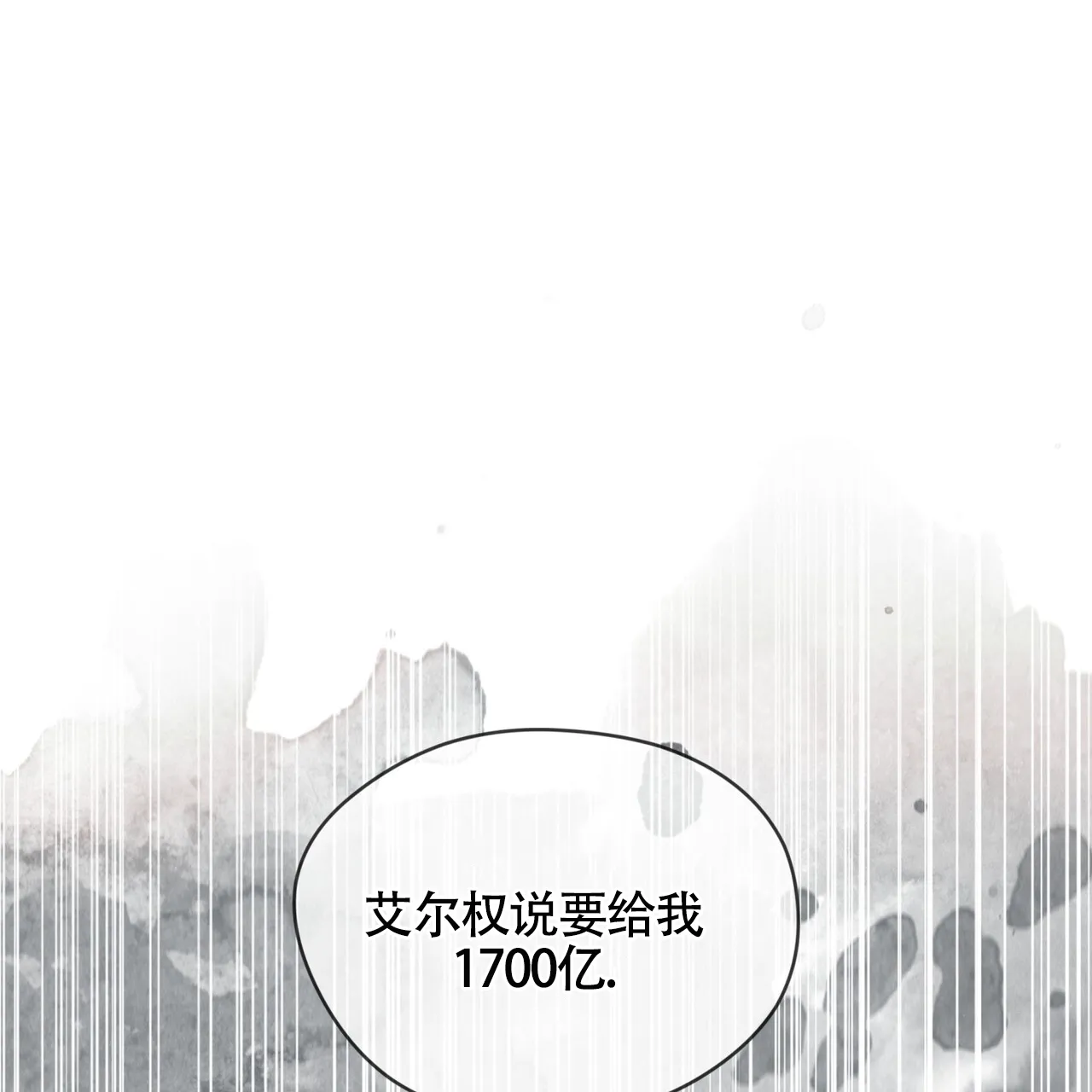 《犯规》第157话 第52页