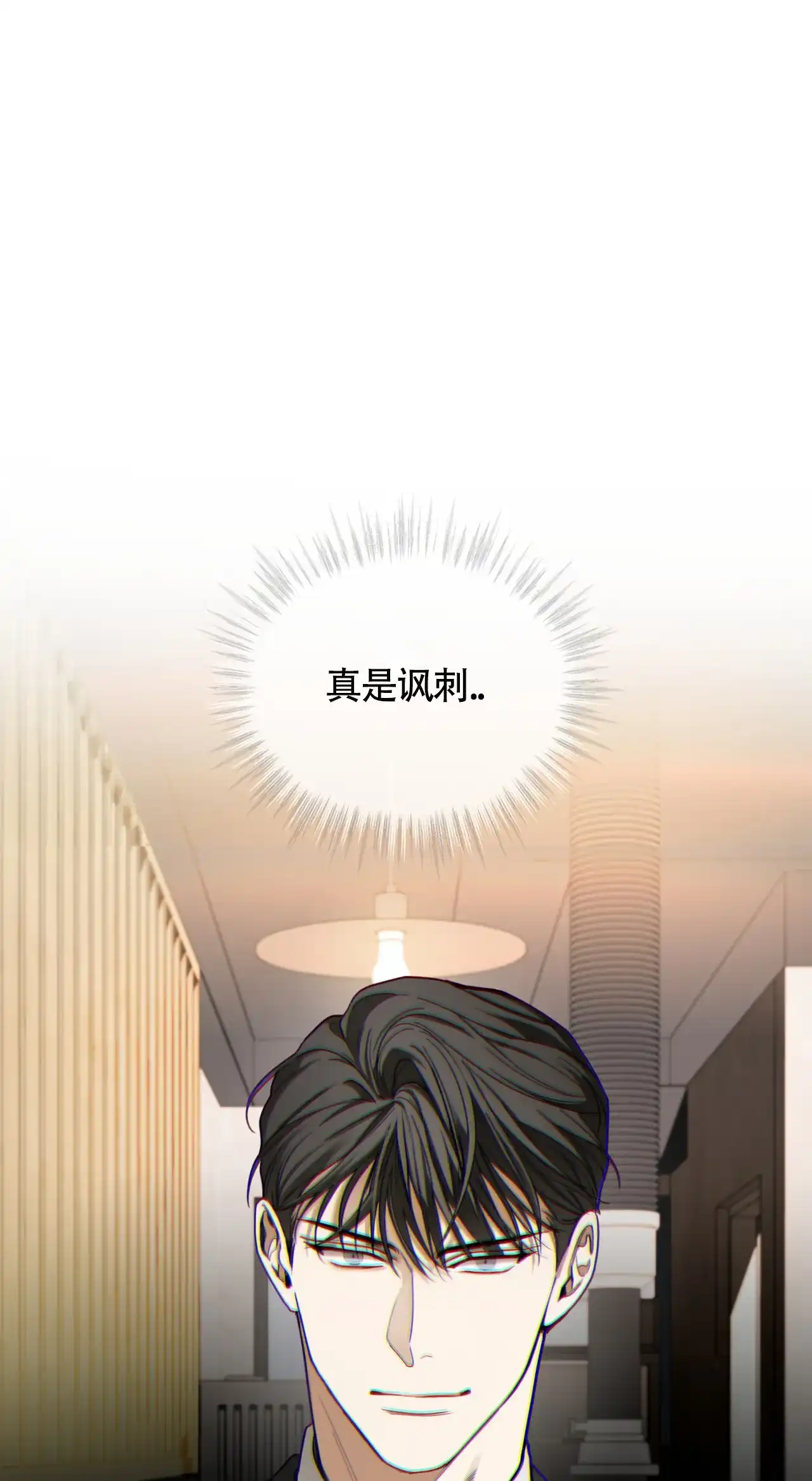 《犯规》第157话 第28页