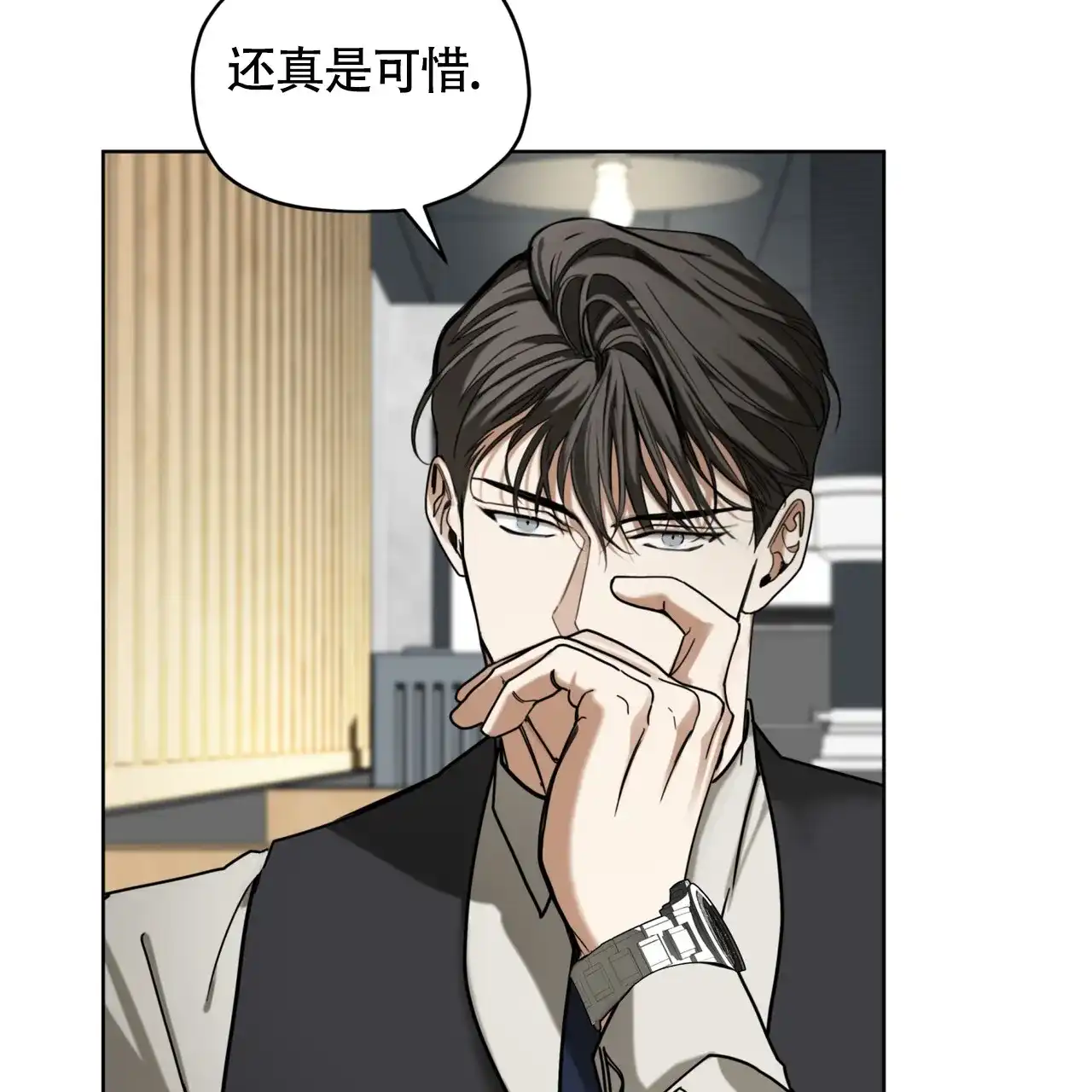《犯规》第157话 第55页