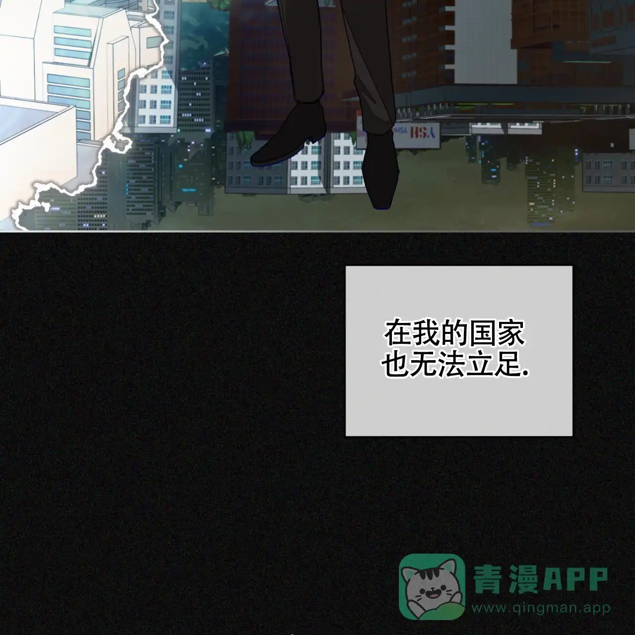 《犯规》第157话 第21页