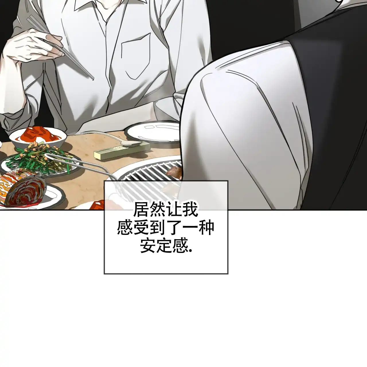 《犯规》第157话 第25页