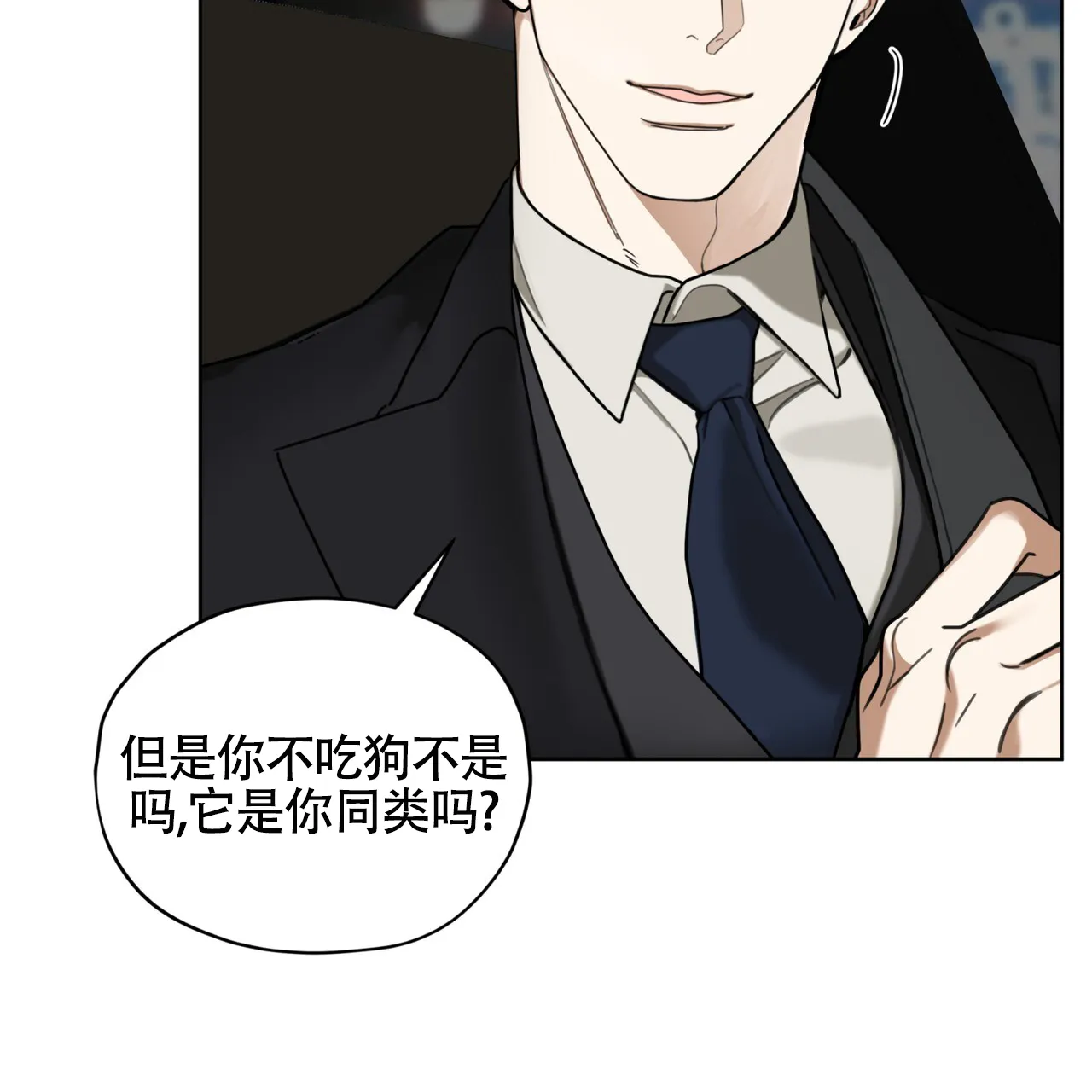 《犯规》第157话 第9页