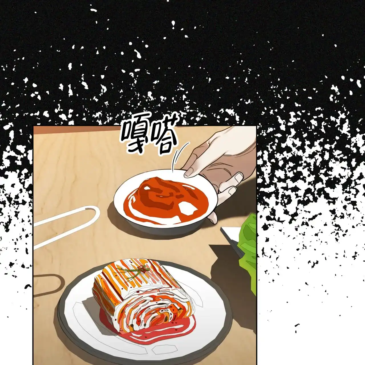《犯规》第157话 第22页
