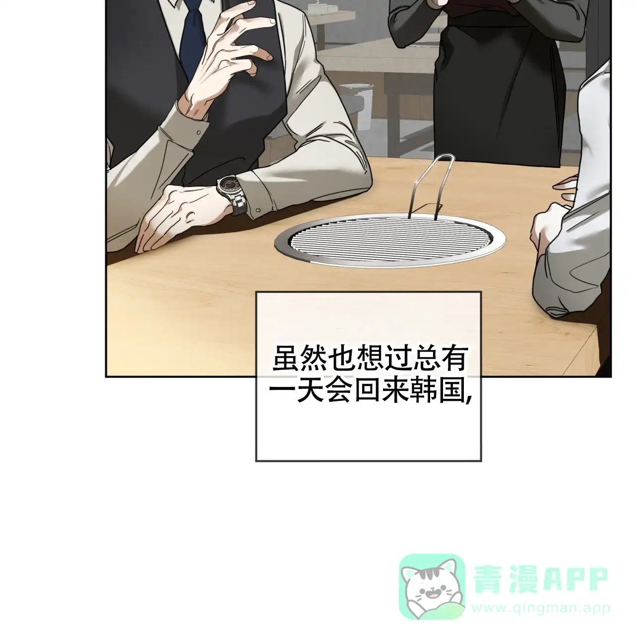 《犯规》第157话 第16页