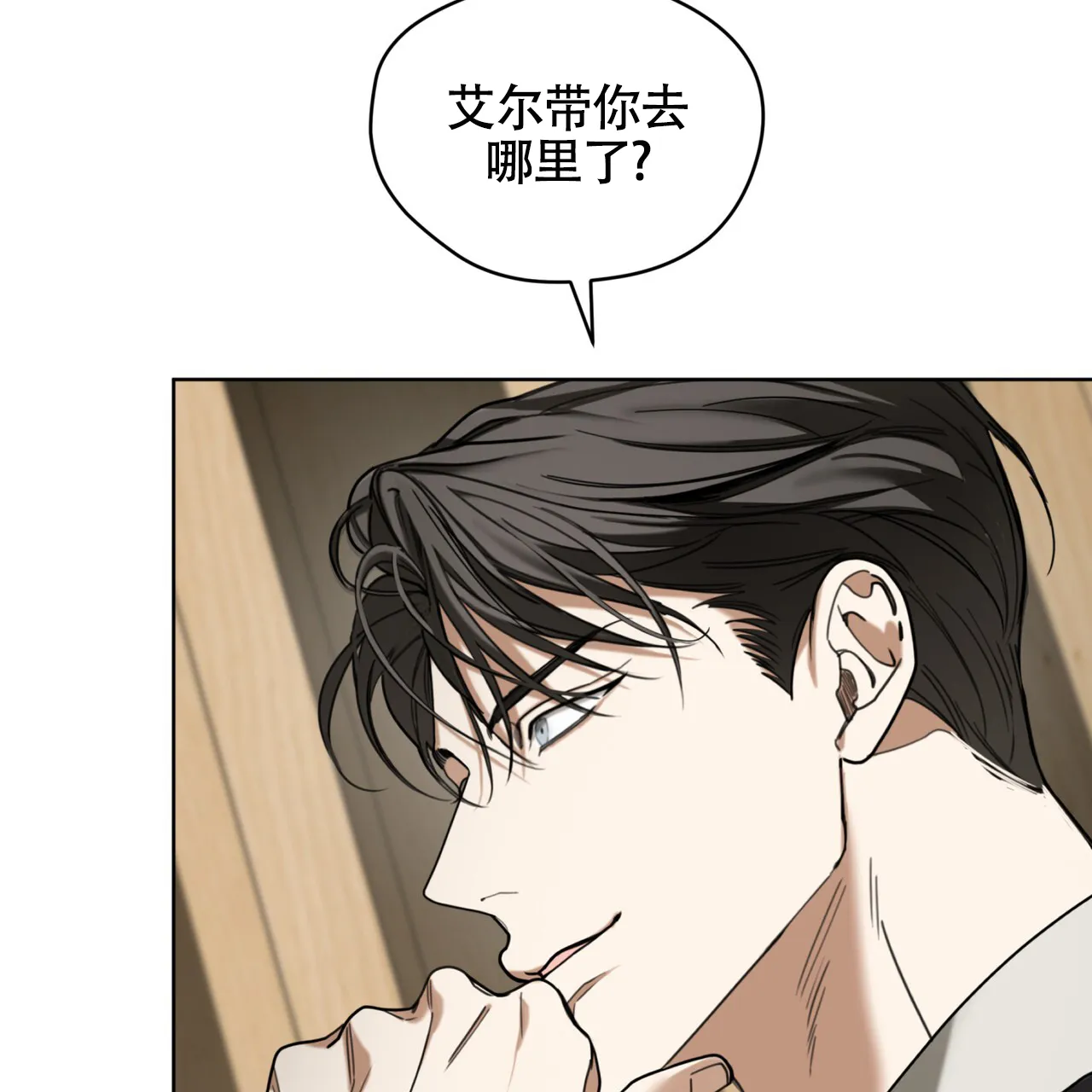 《犯规》第157话 第48页