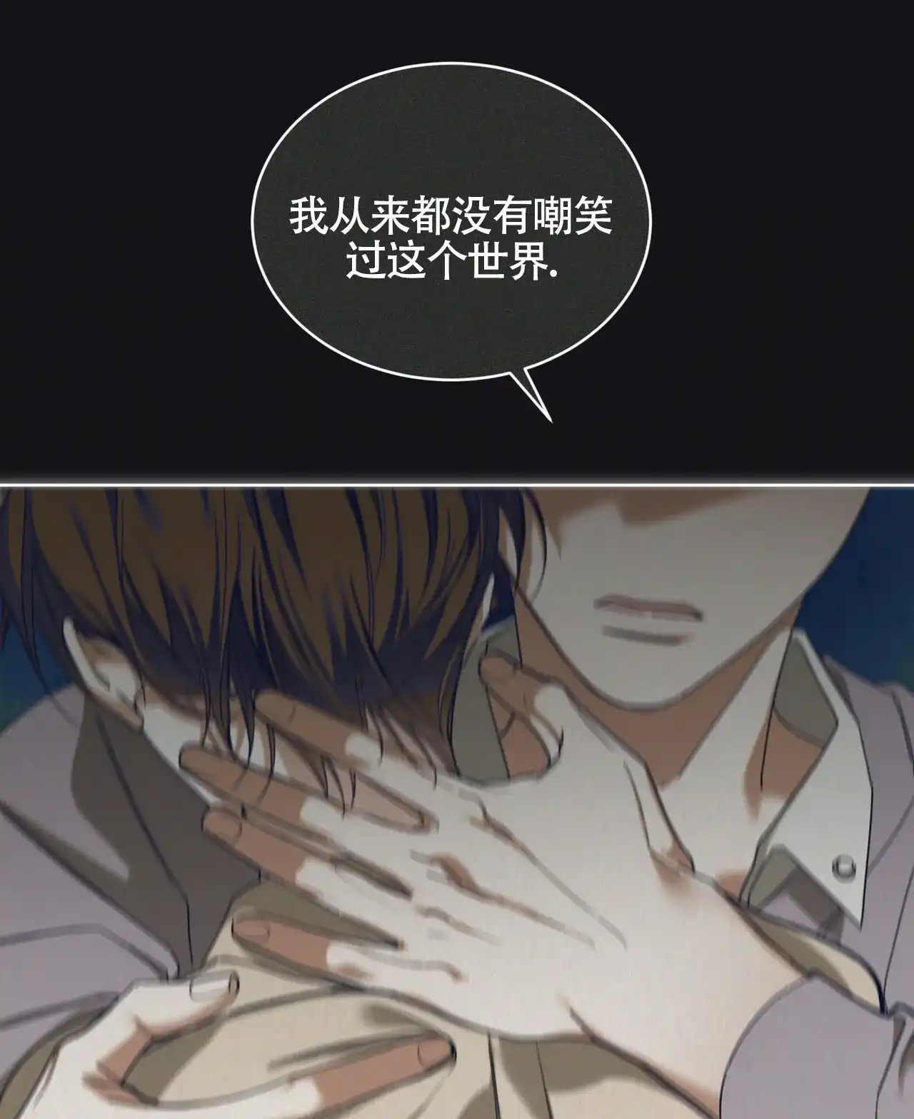 《犯规》第158话 第50页