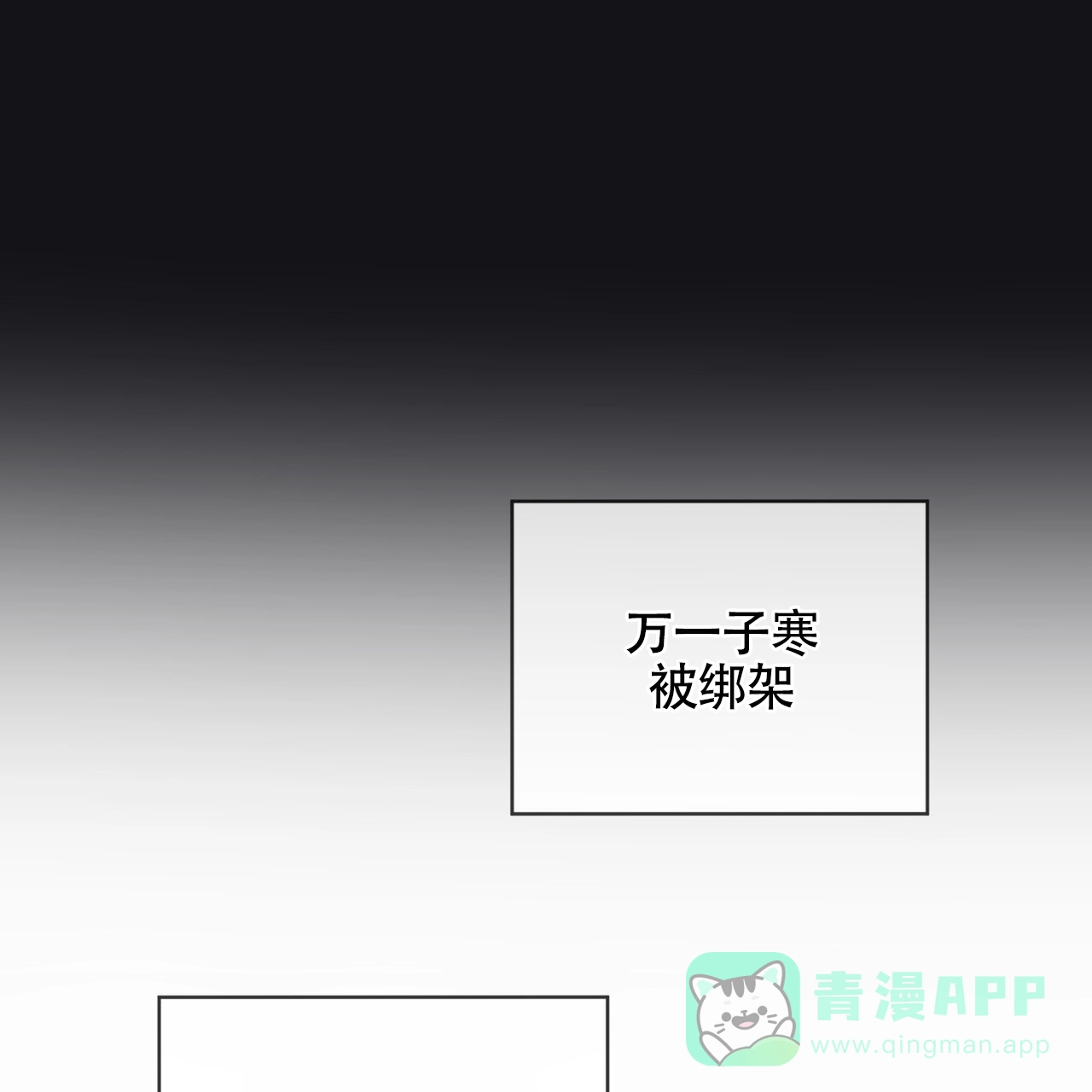 《犯规》第158话 第46页