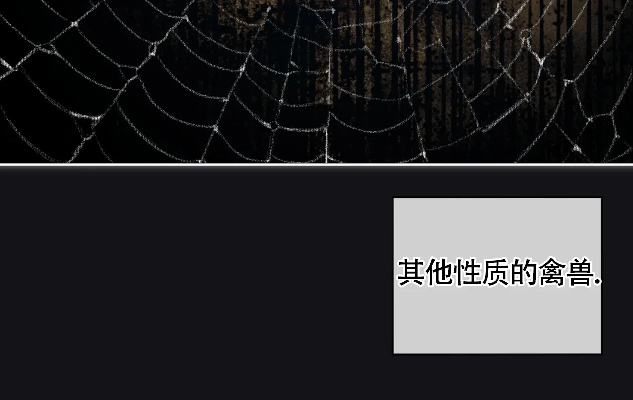 《犯规》第158话 第55页