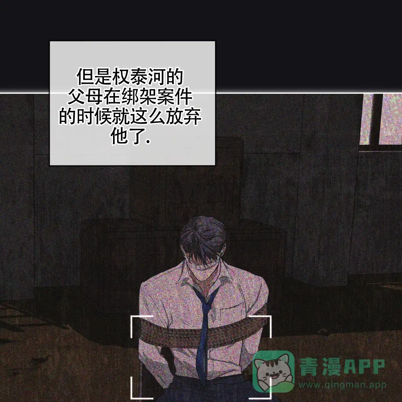 《犯规》第158话 第41页