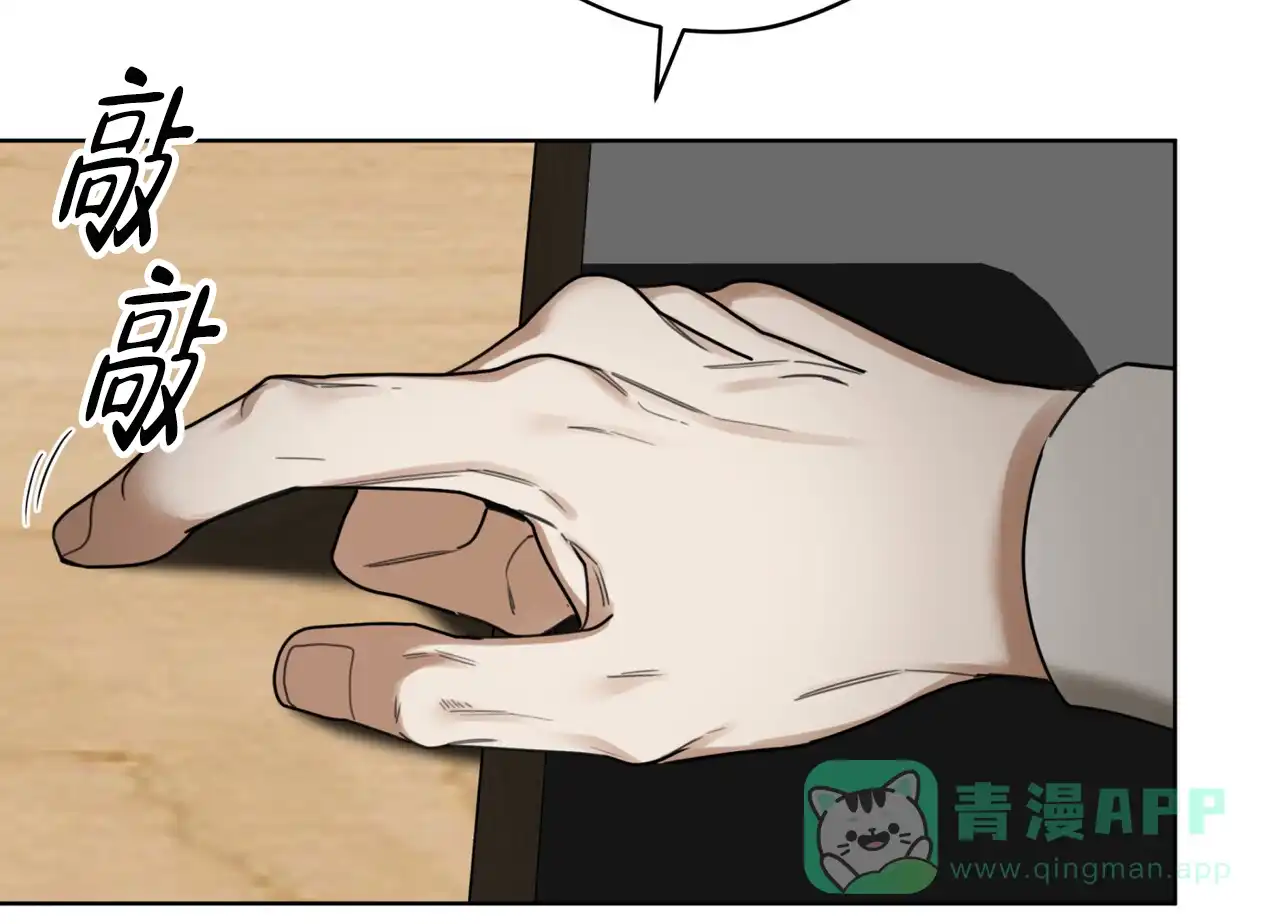 《犯规》第158话 第26页