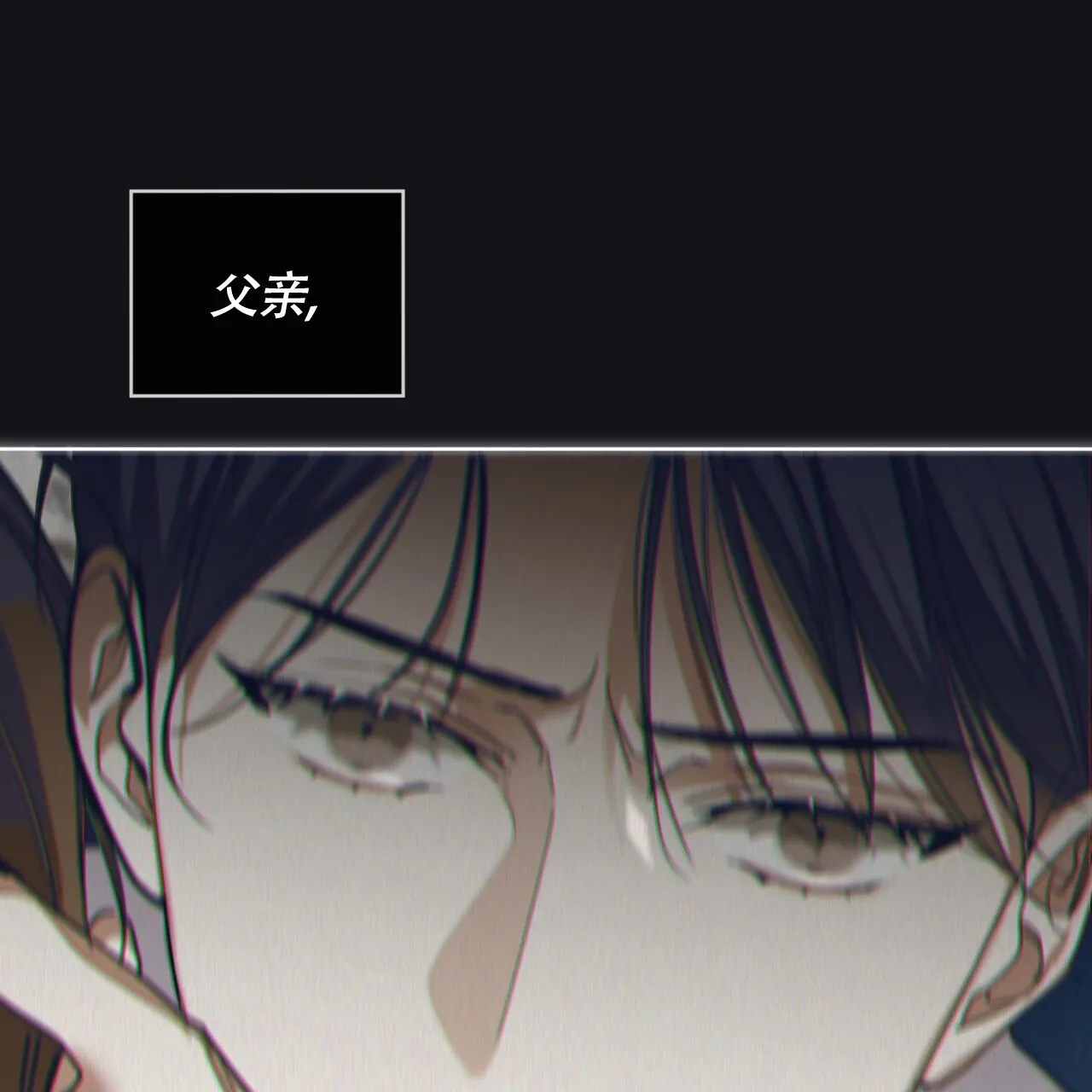 《犯规》第158话 第52页