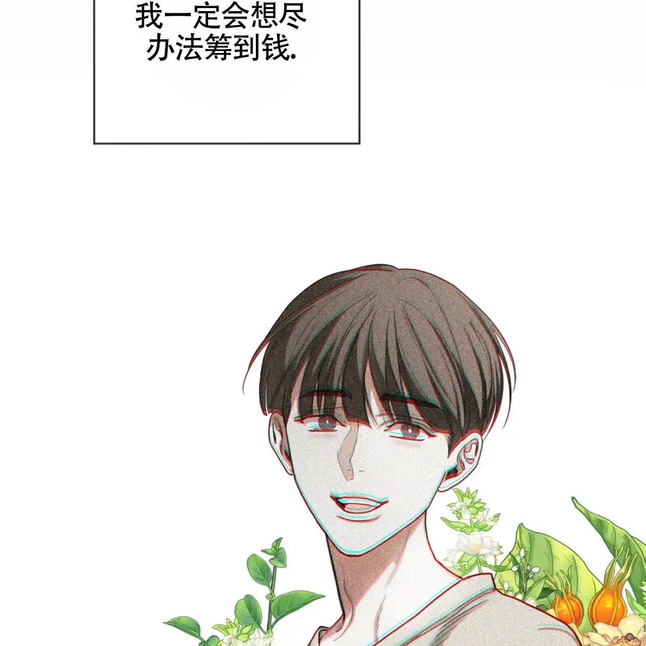 《犯规》第158话 第47页