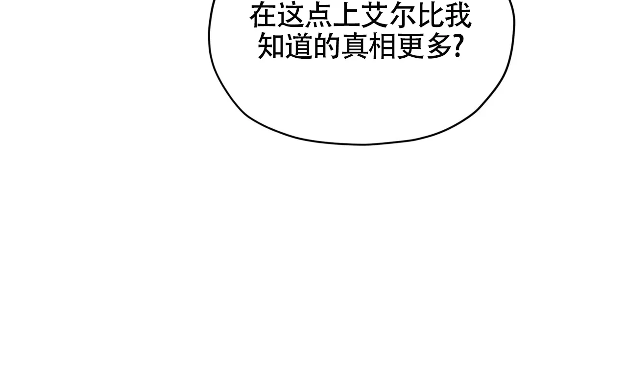 《犯规》第158话 第19页