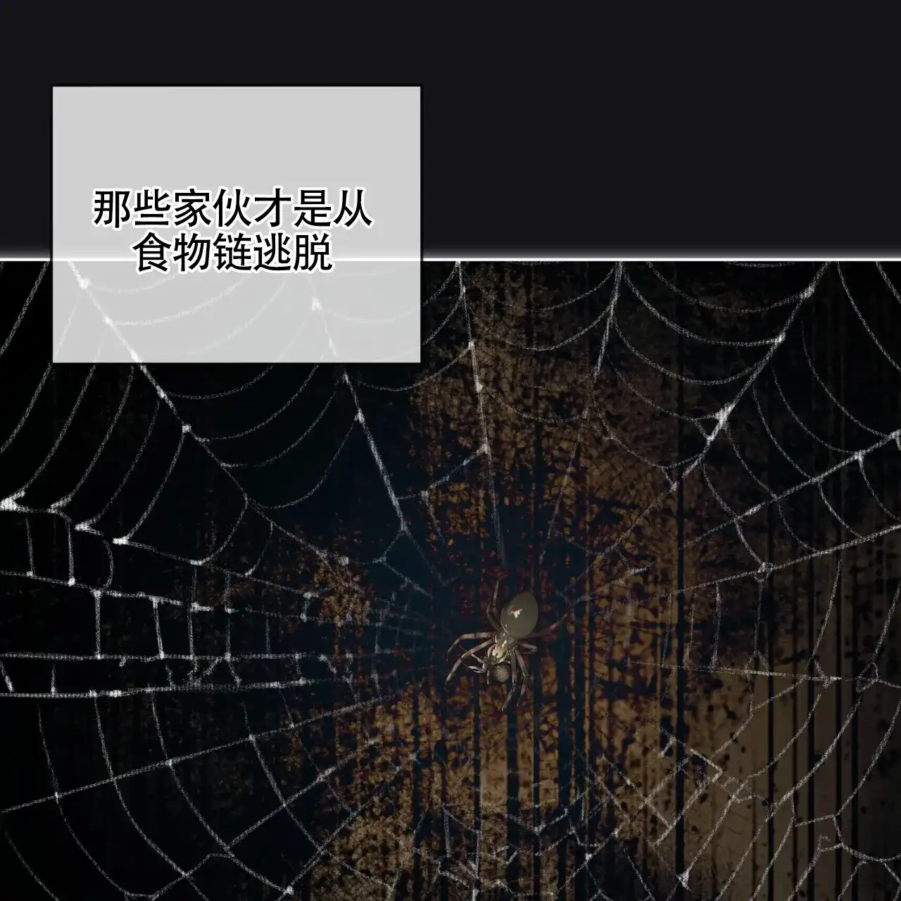 《犯规》第158话 第54页