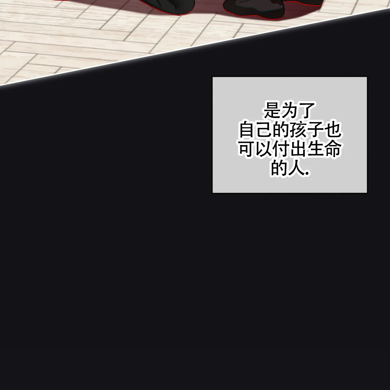 《犯规》第158话 第40页