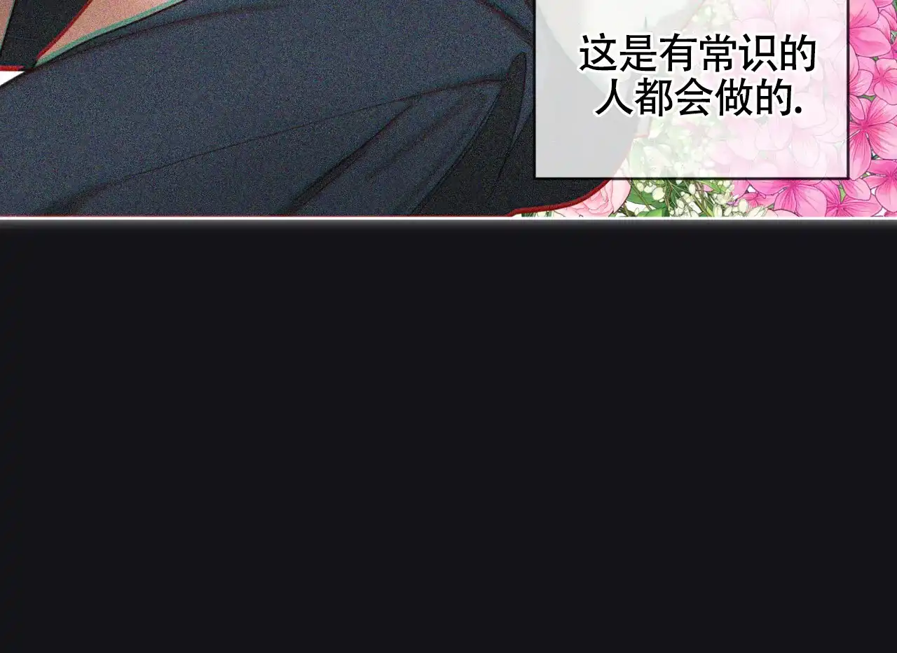 《犯规》第158话 第49页