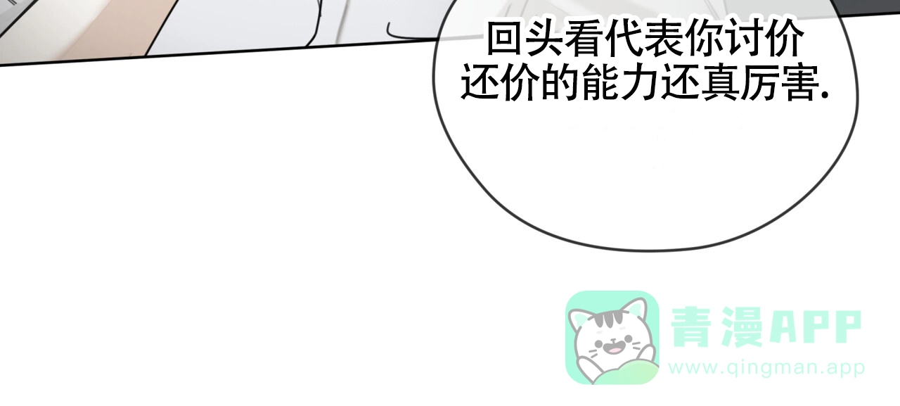 《犯规》第158话 第16页