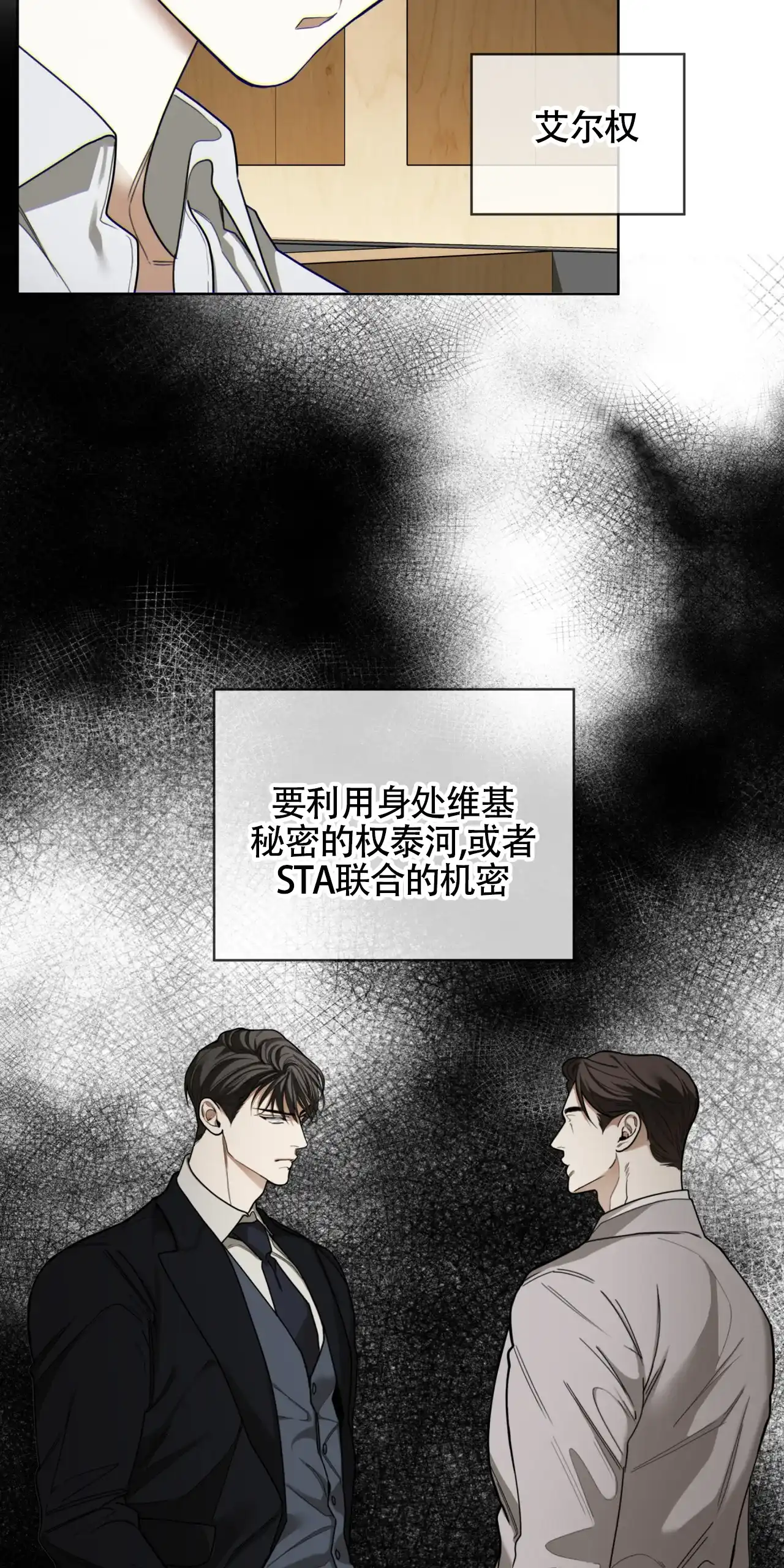 《犯规》第158话 第34页
