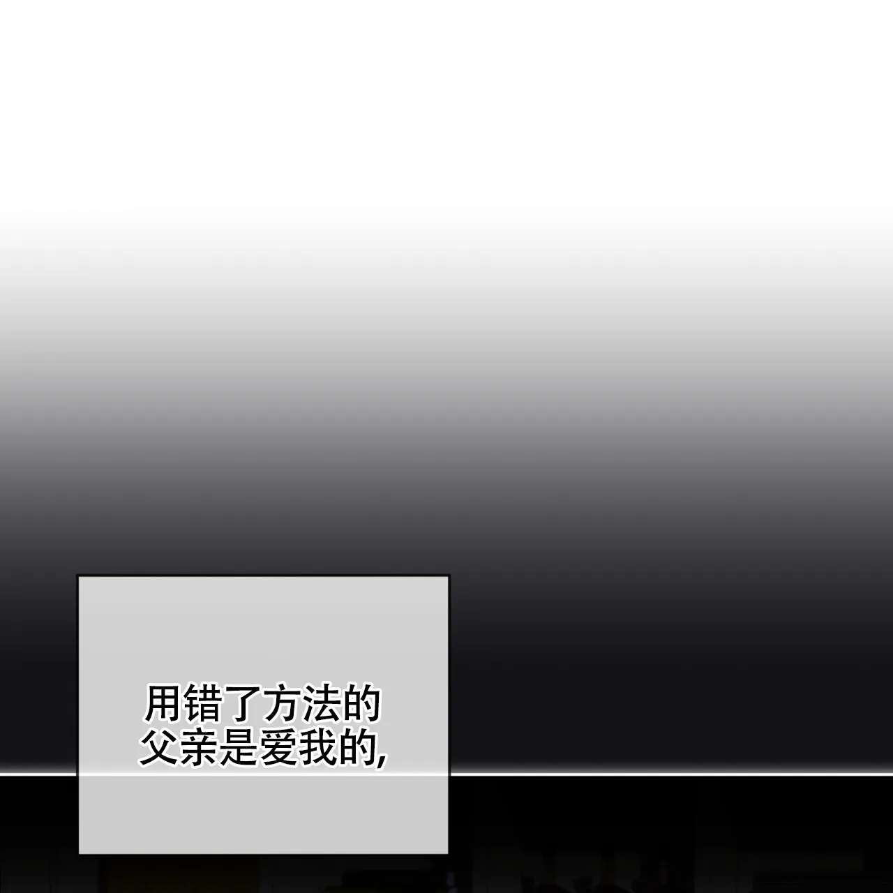 《犯规》第158话 第38页